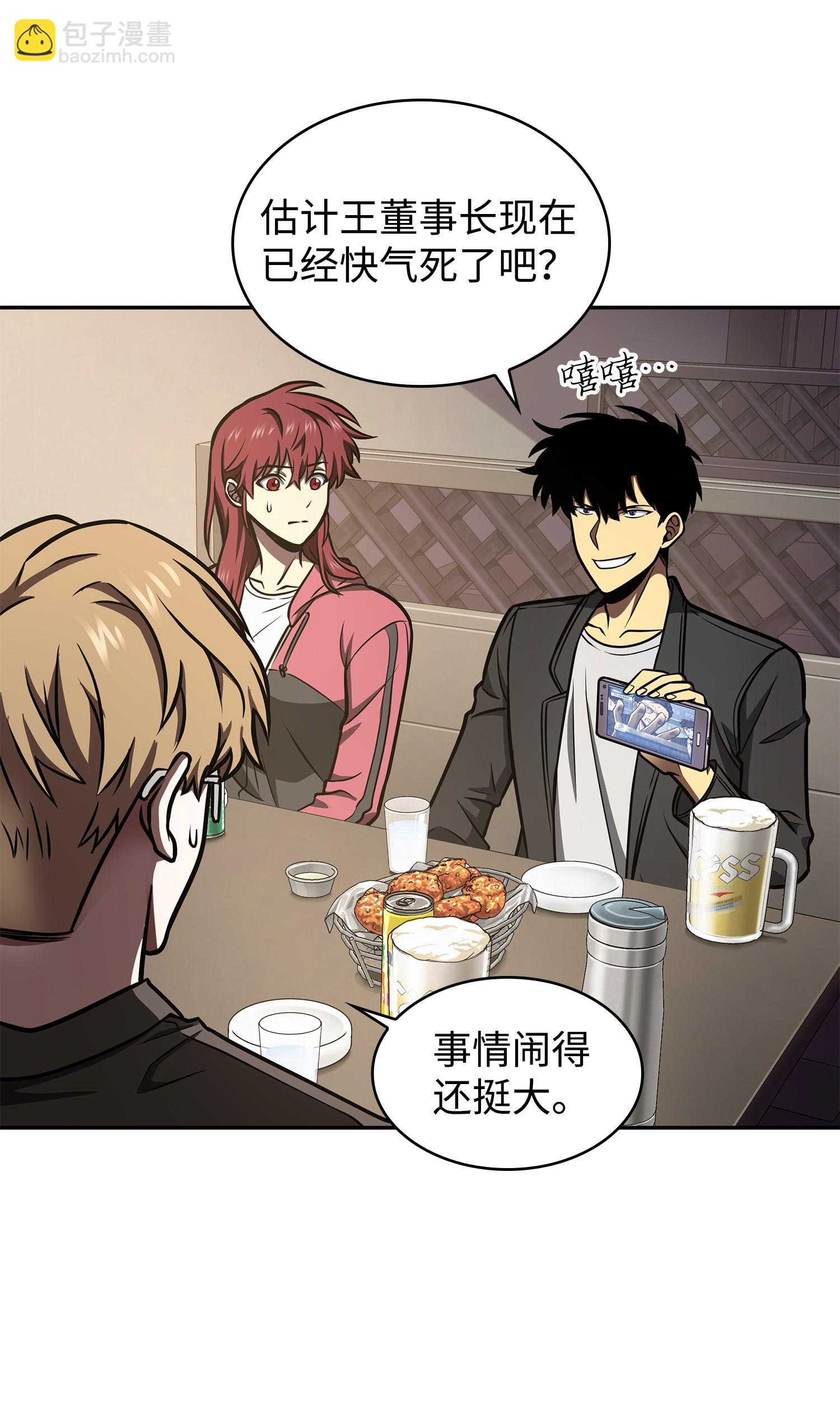 我獨自盜墓 - 211 重拾幸福(1/2) - 8