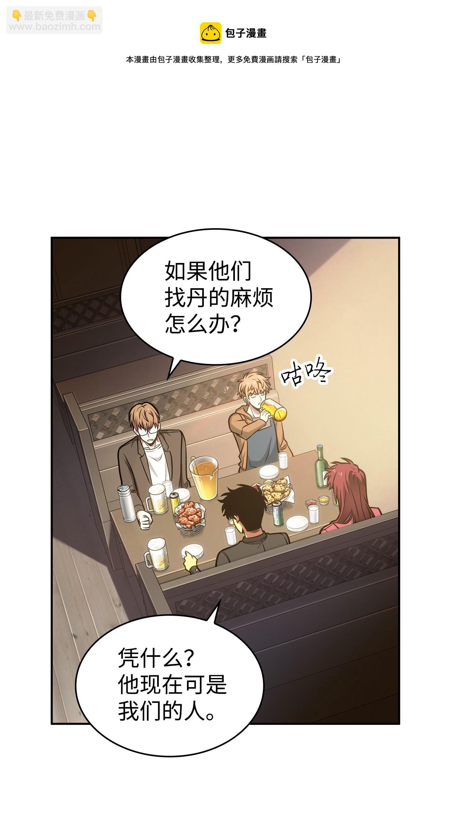 我獨自盜墓 - 211 重拾幸福(1/2) - 1