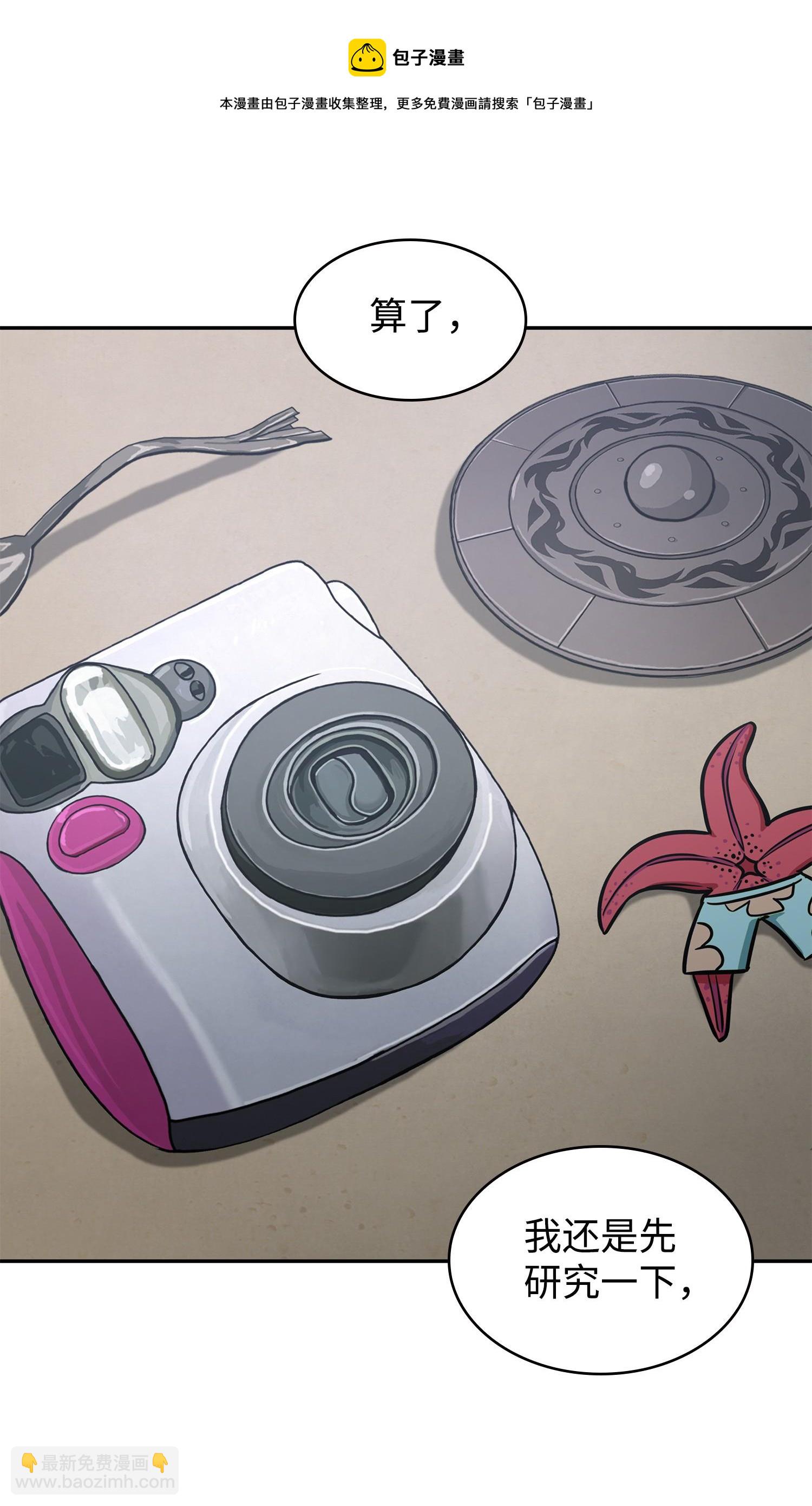 我獨自盜墓 - 213 神秘相機(1/2) - 5