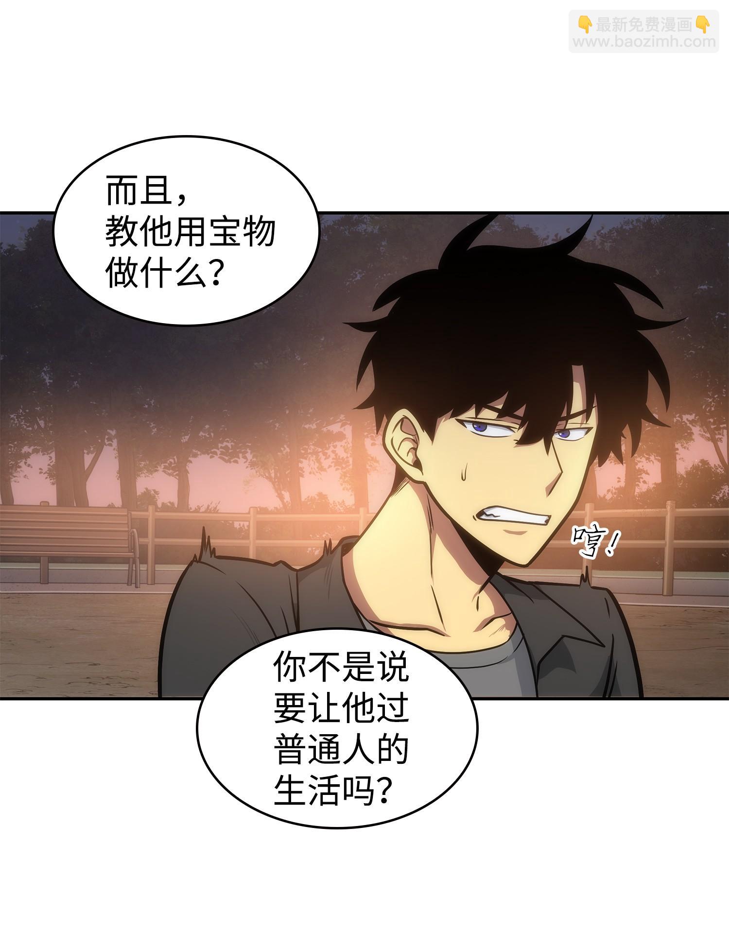 我獨自盜墓 - 213 神秘相機(1/2) - 4