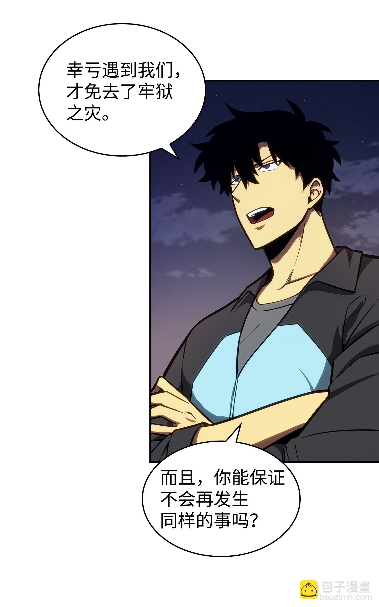 我獨自盜墓 - 213 神秘相機(1/2) - 2