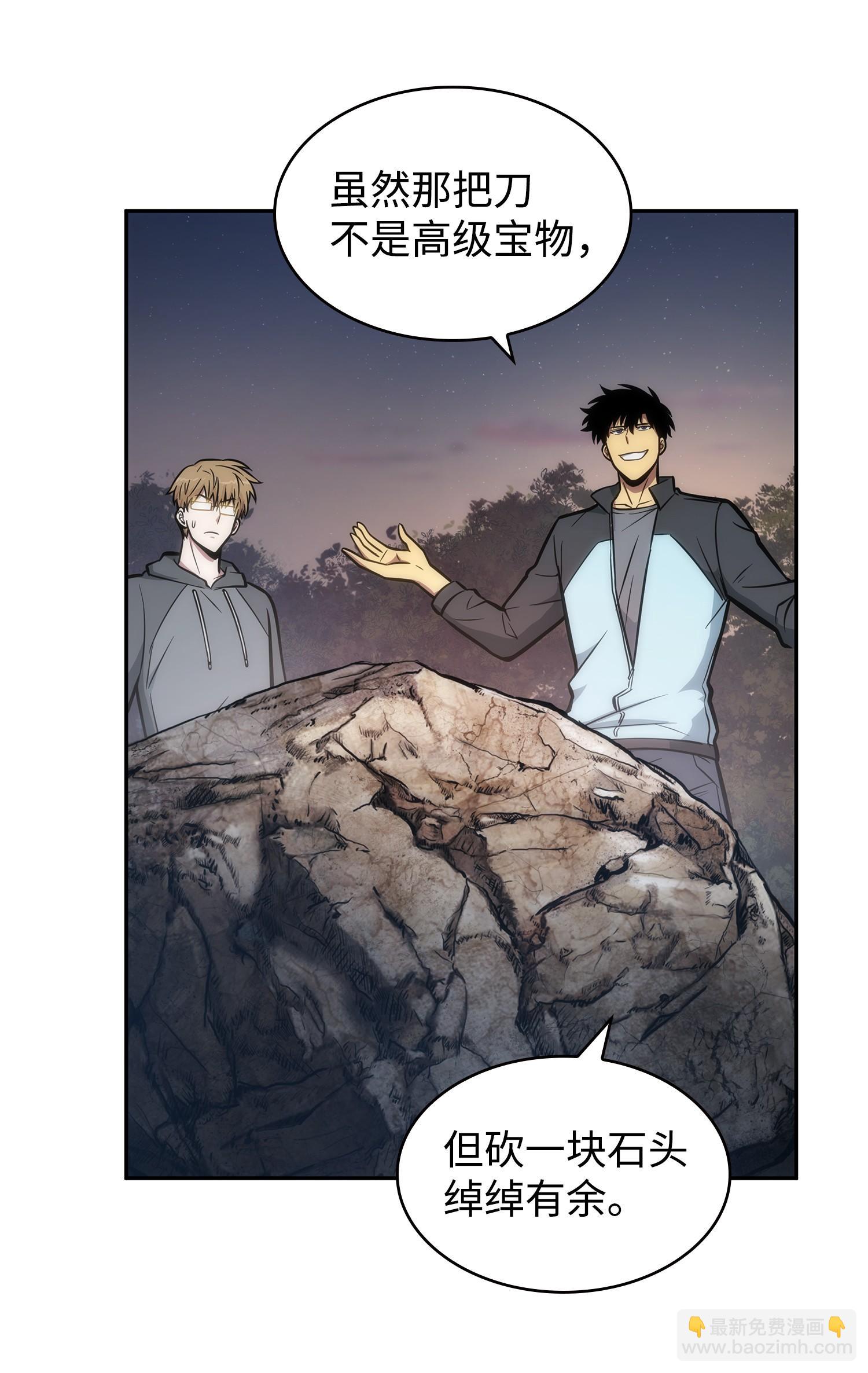 我獨自盜墓 - 213 神秘相機(2/2) - 3