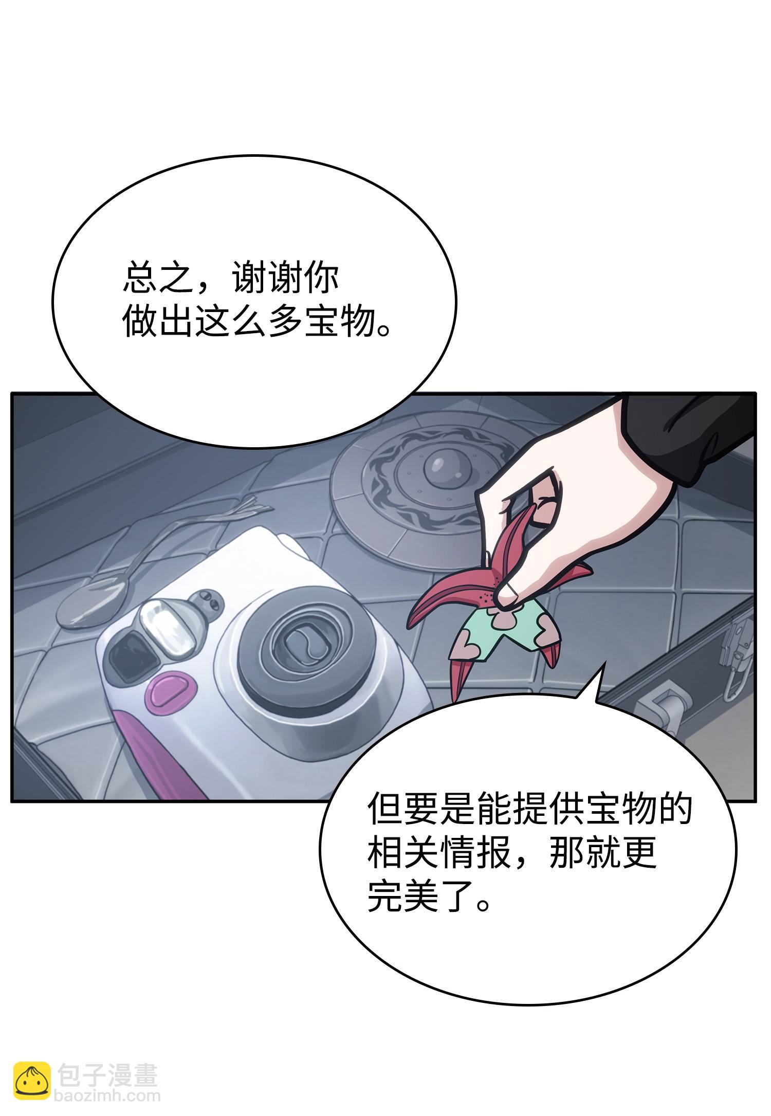 我獨自盜墓 - 213 神秘相機(1/2) - 7