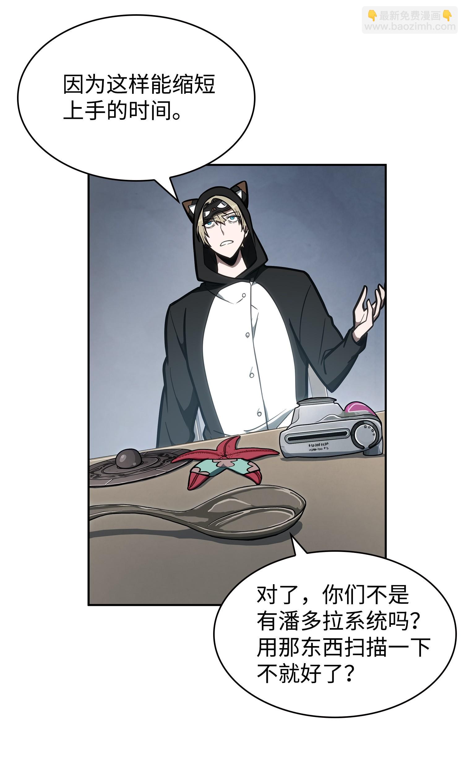 我獨自盜墓 - 213 神秘相機(1/2) - 8