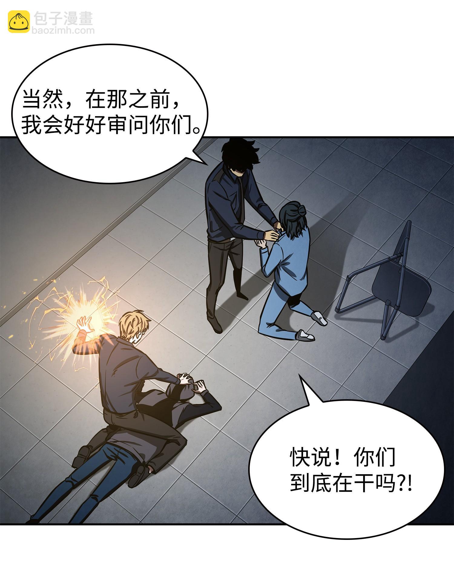 我獨自盜墓 - 215 恢復記憶(1/2) - 3