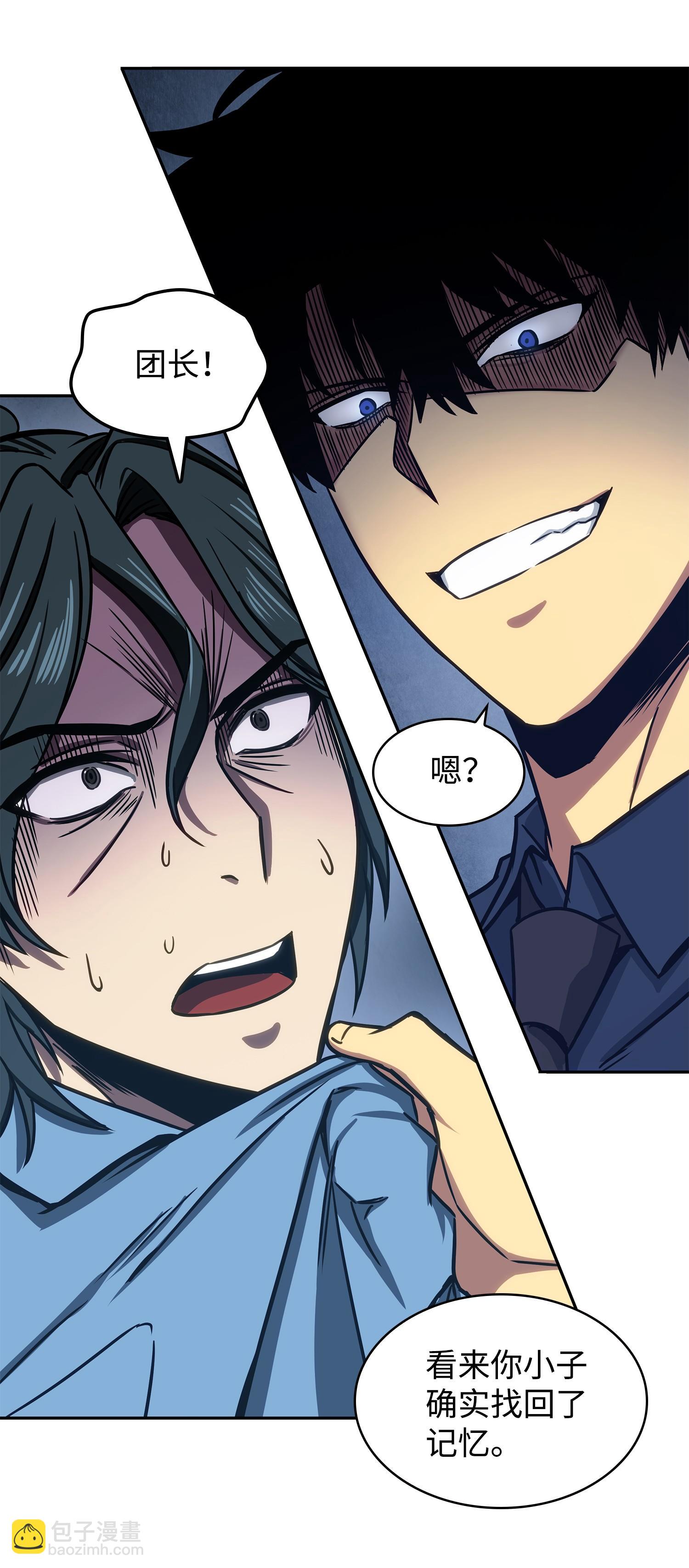 我獨自盜墓 - 215 恢復記憶(1/2) - 8