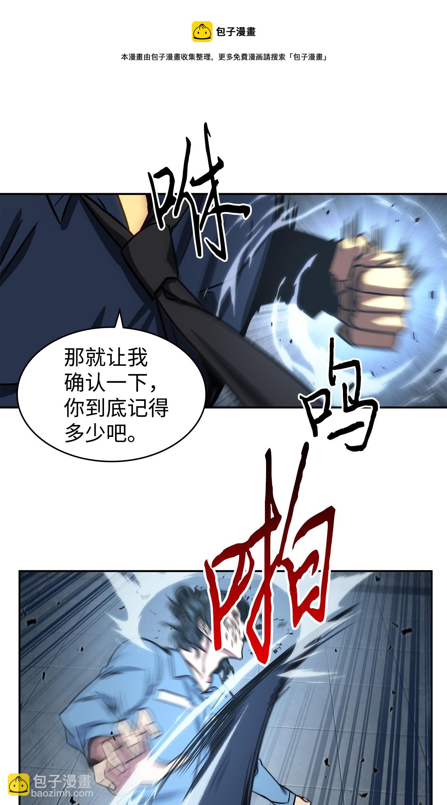 我獨自盜墓 - 215 恢復記憶(1/2) - 1