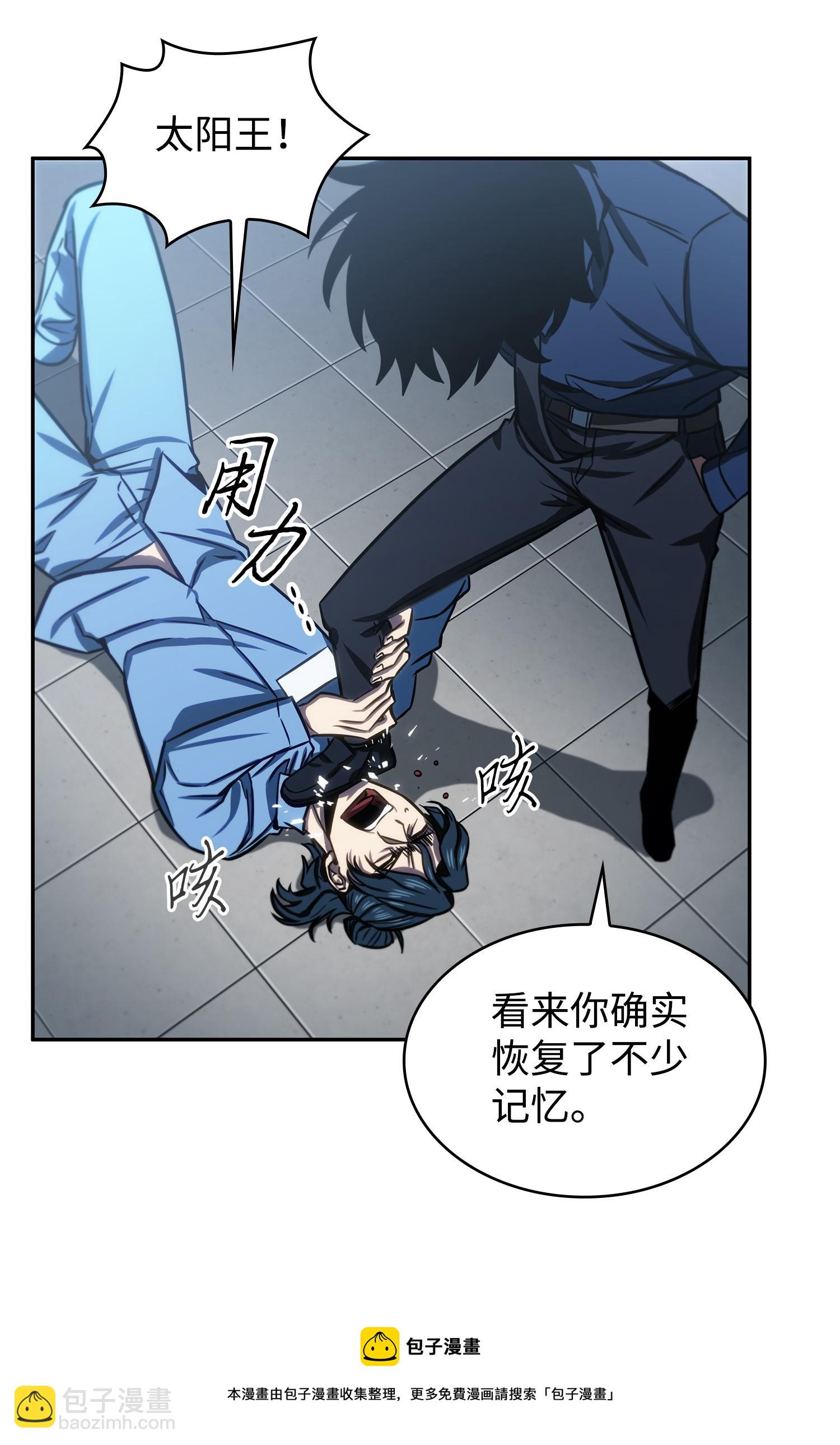 我獨自盜墓 - 215 恢復記憶(1/2) - 5