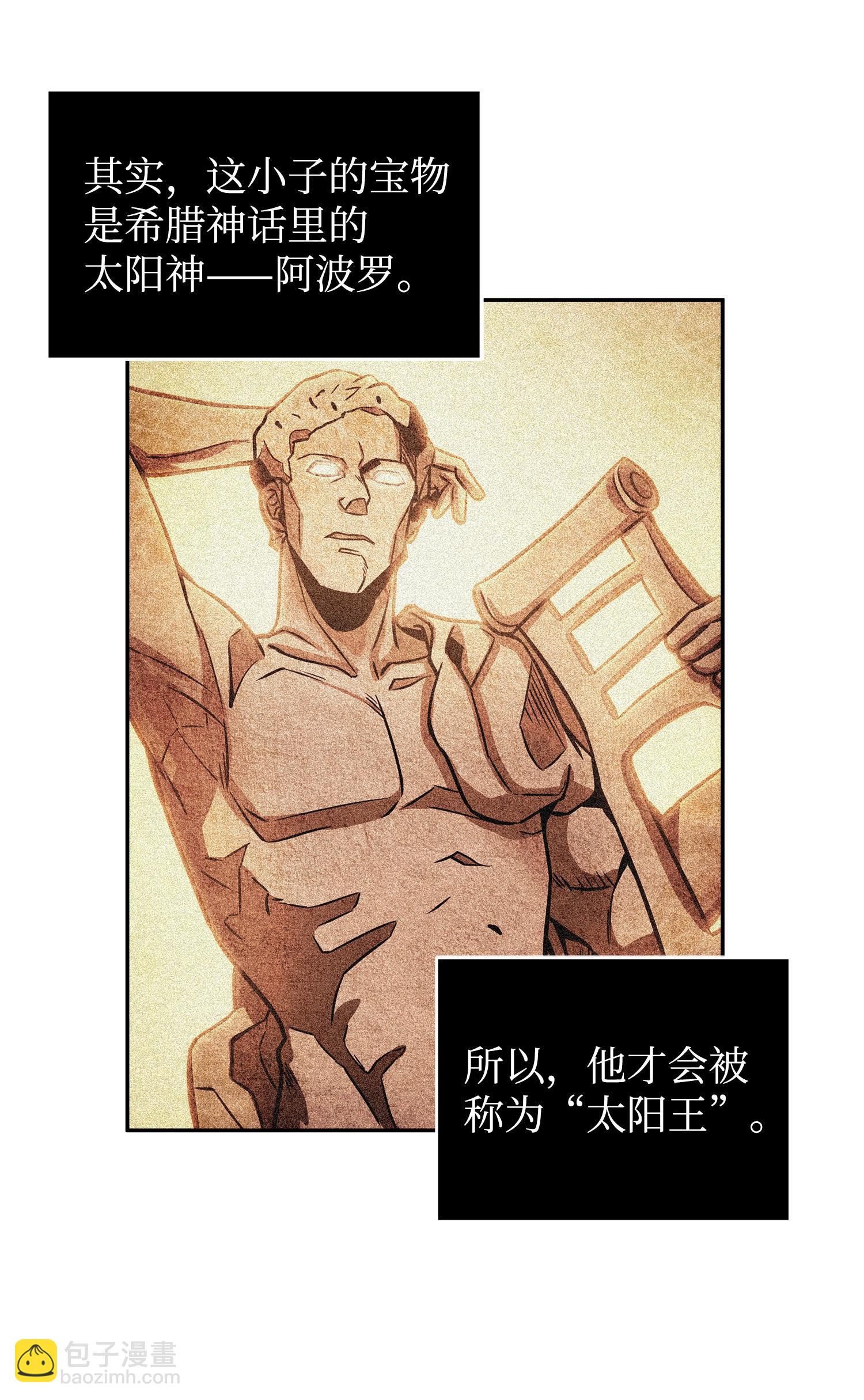 我獨自盜墓 - 215 恢復記憶(1/2) - 6