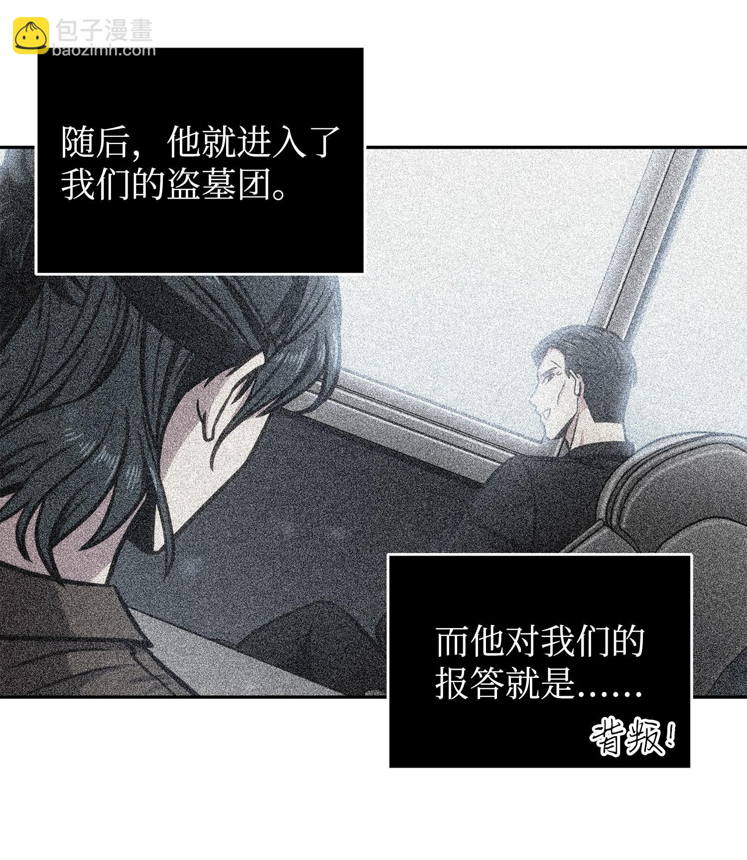 我獨自盜墓 - 215 恢復記憶(1/2) - 8