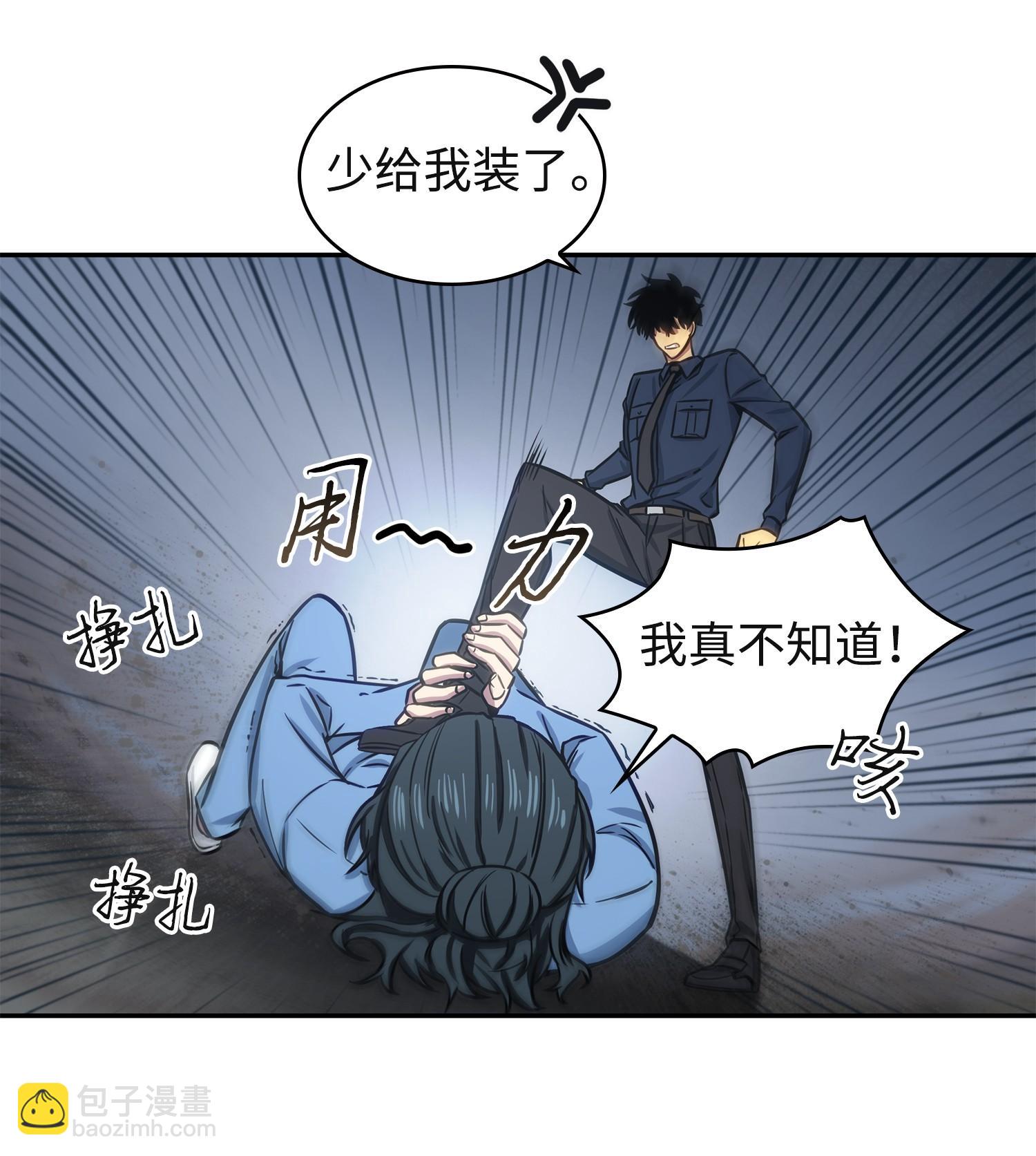 我獨自盜墓 - 215 恢復記憶(1/2) - 3