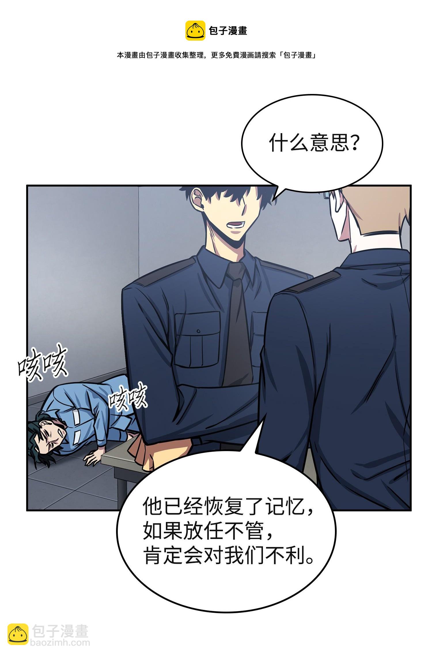 我獨自盜墓 - 215 恢復記憶(1/2) - 1