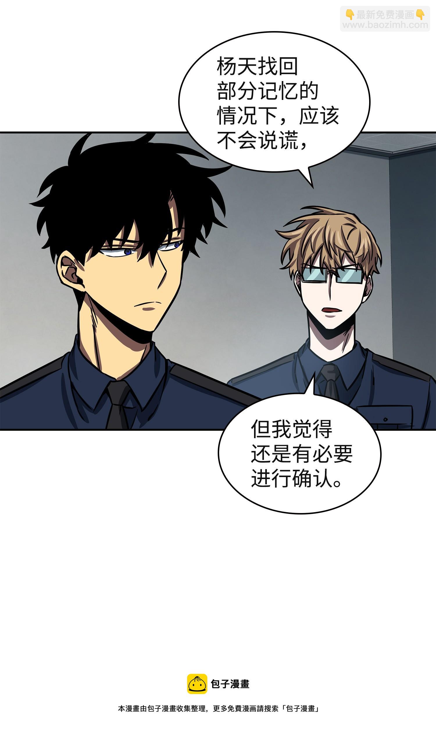 我獨自盜墓 - 215 恢復記憶(1/2) - 1