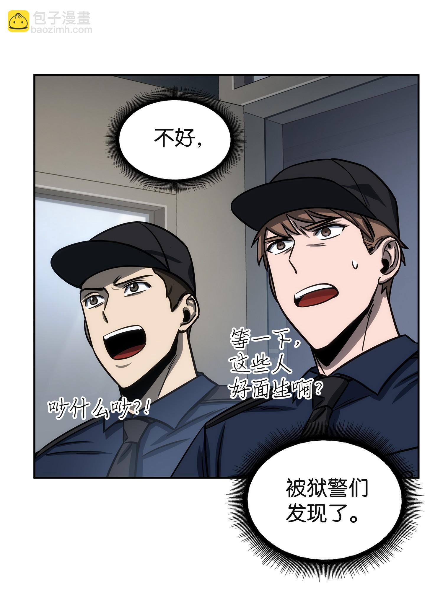 我獨自盜墓 - 215 恢復記憶(2/2) - 5