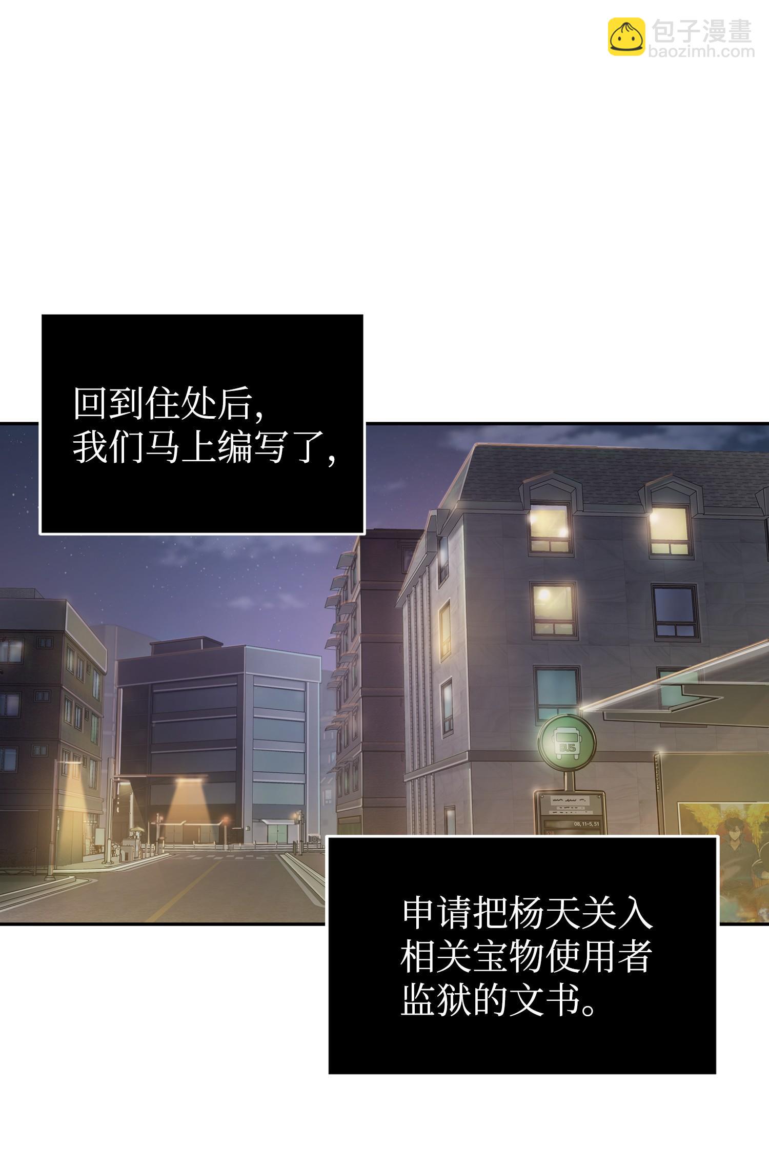 我獨自盜墓 - 215 恢復記憶(2/2) - 3