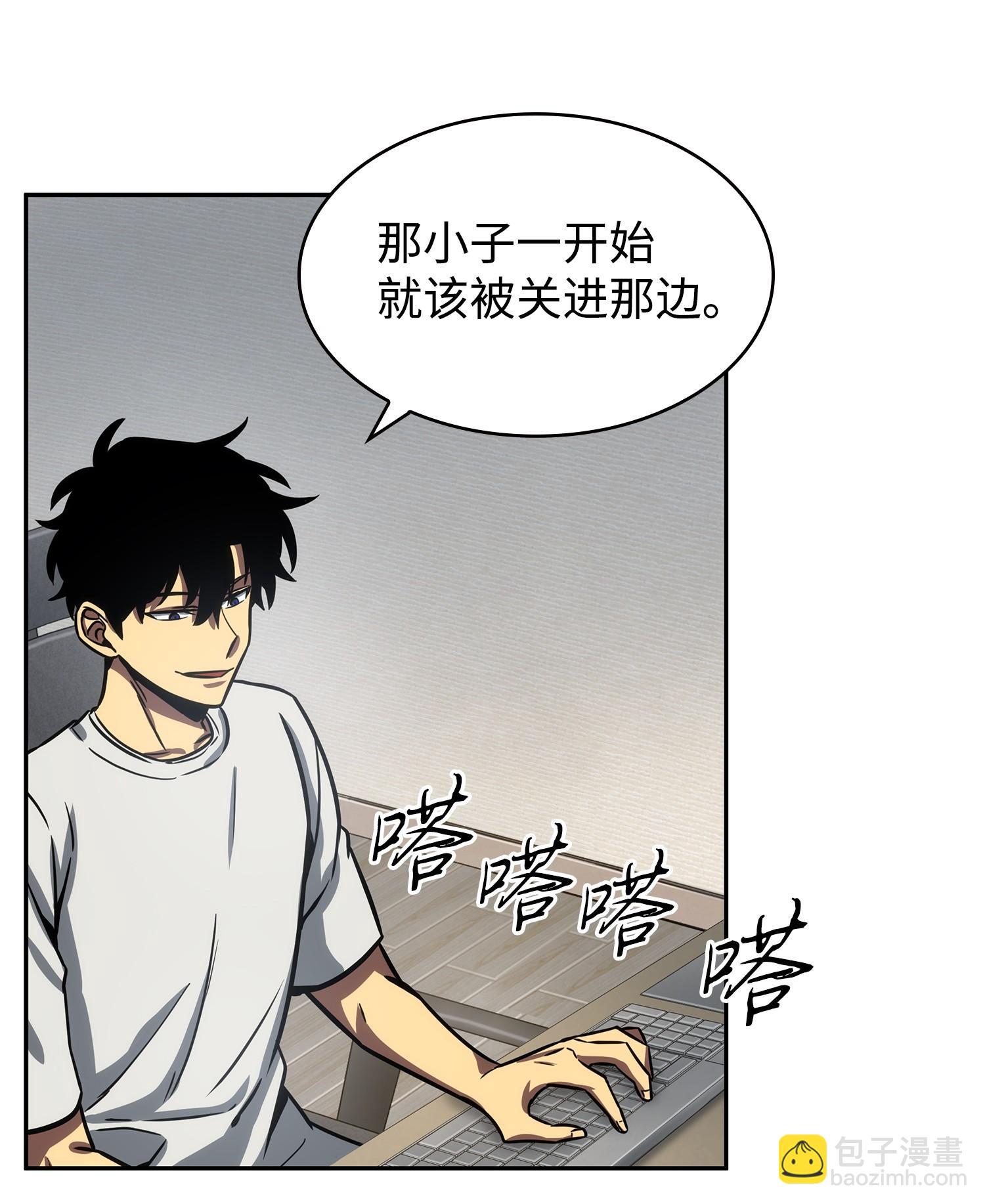 我獨自盜墓 - 215 恢復記憶(2/2) - 4