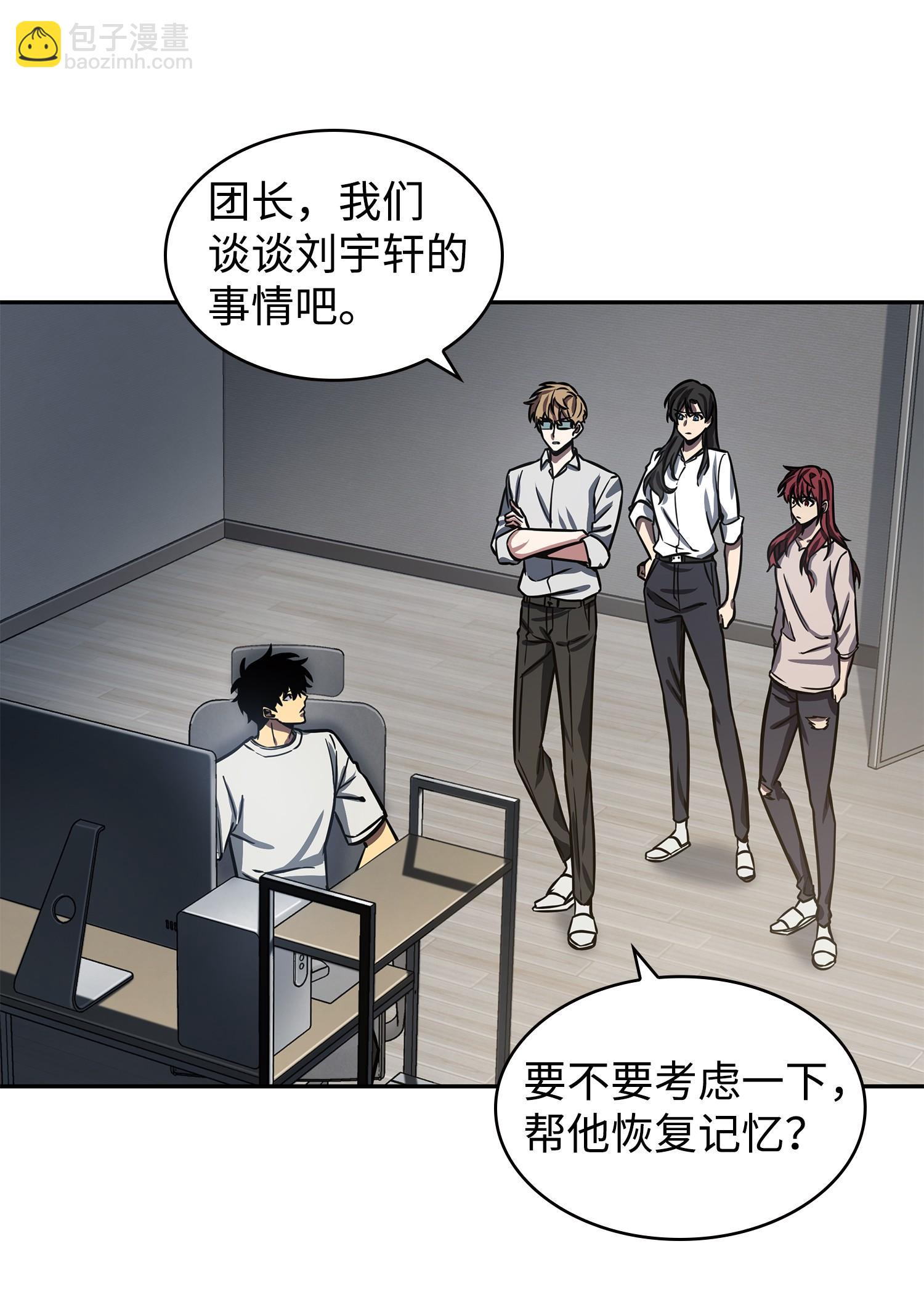 我獨自盜墓 - 215 恢復記憶(2/2) - 6