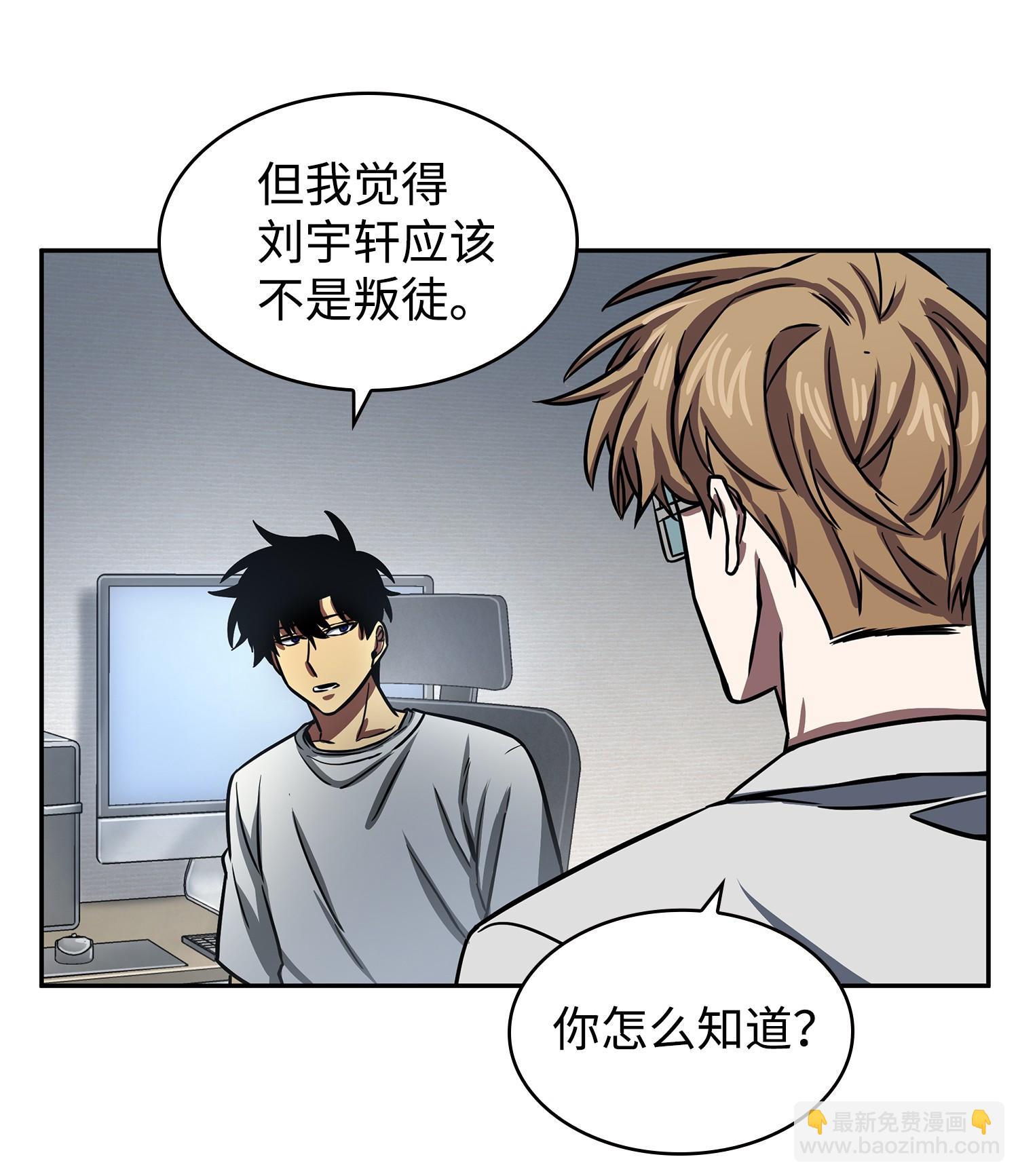 我獨自盜墓 - 215 恢復記憶(2/2) - 2