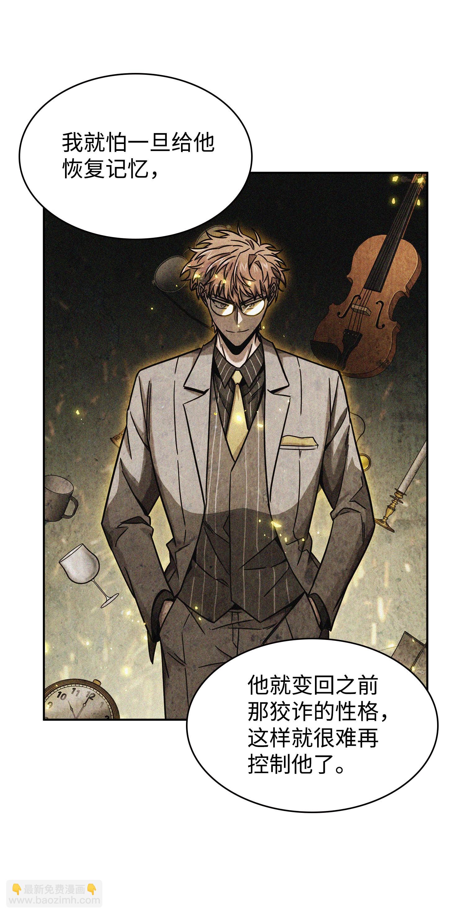 我獨自盜墓 - 215 恢復記憶(2/2) - 5