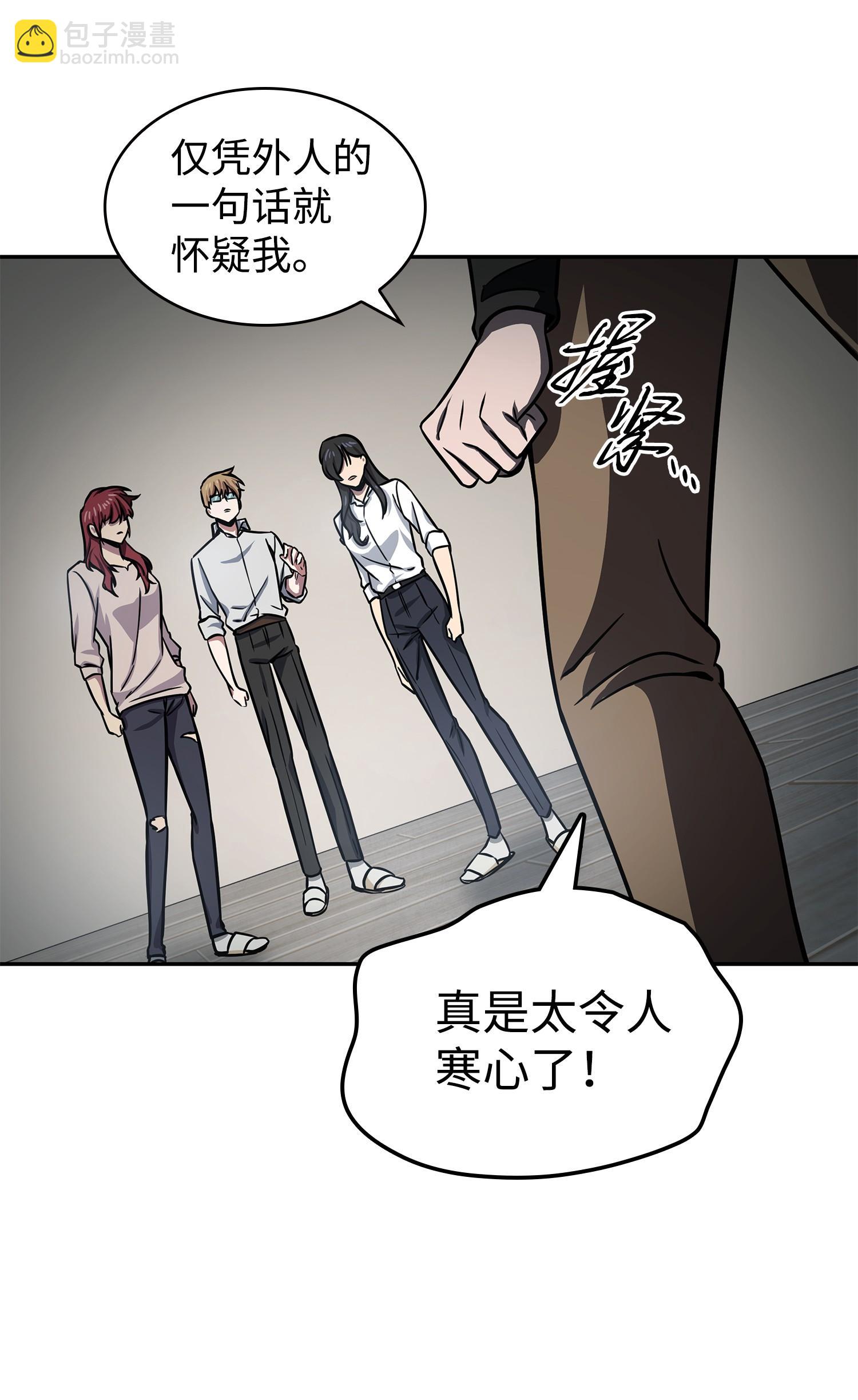 我獨自盜墓 - 215 恢復記憶(2/2) - 3