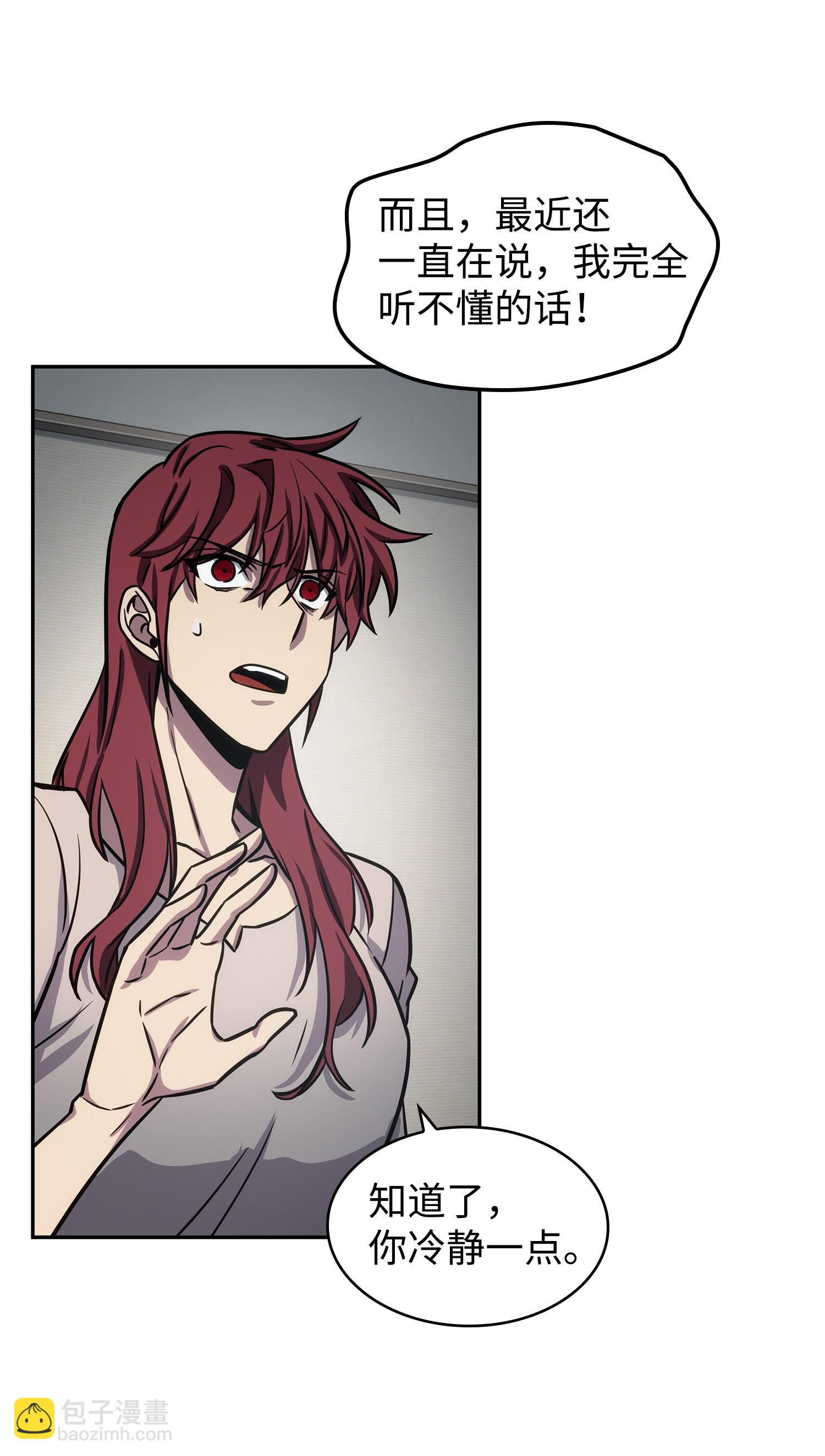 我獨自盜墓 - 215 恢復記憶(2/2) - 4