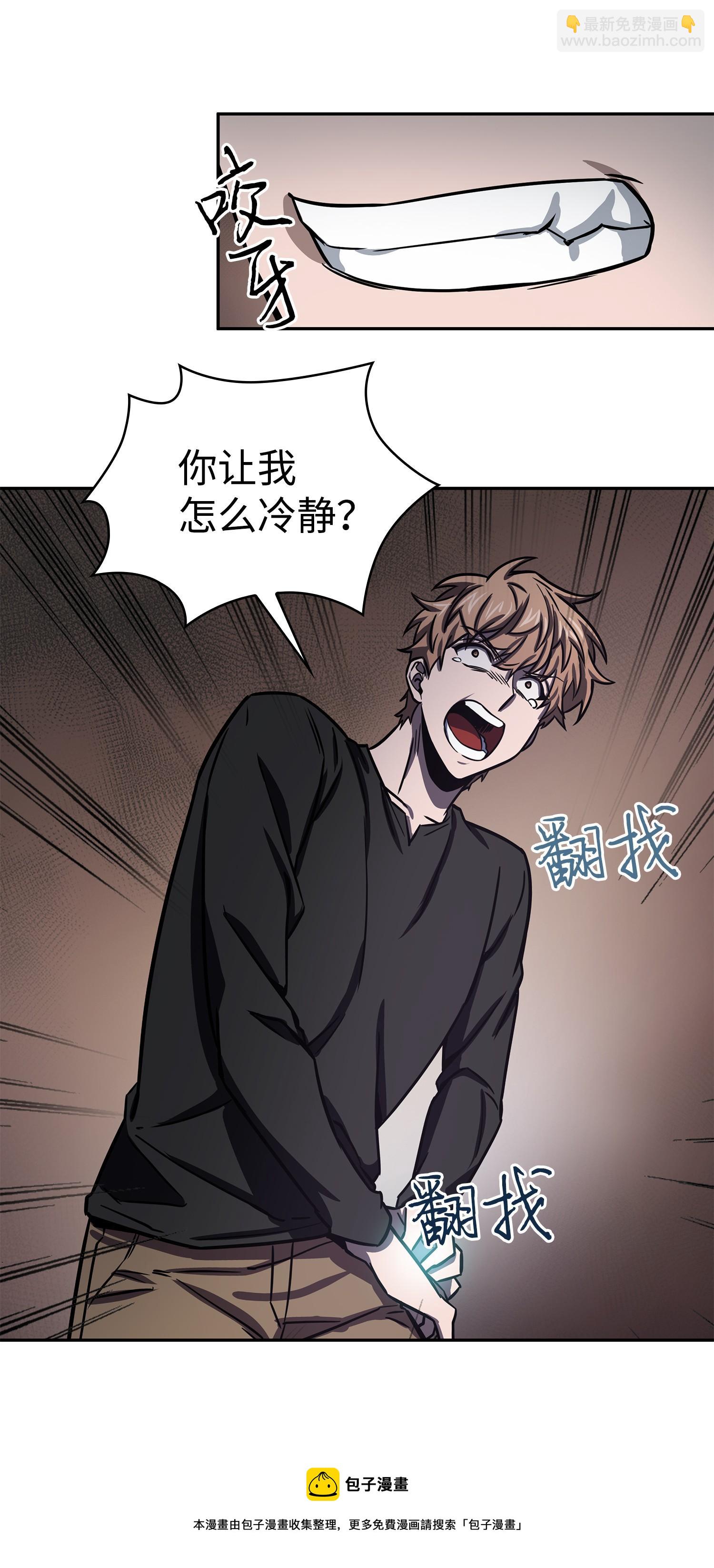 我獨自盜墓 - 215 恢復記憶(2/2) - 5