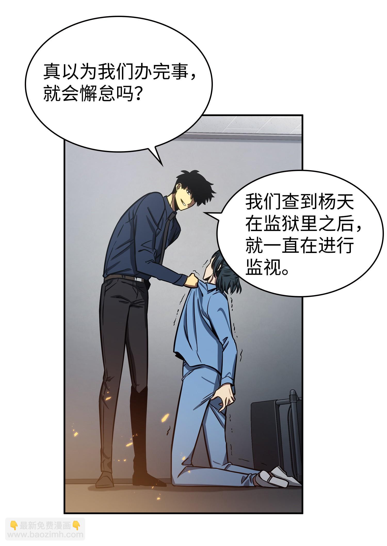 我獨自盜墓 - 215 恢復記憶(1/2) - 8