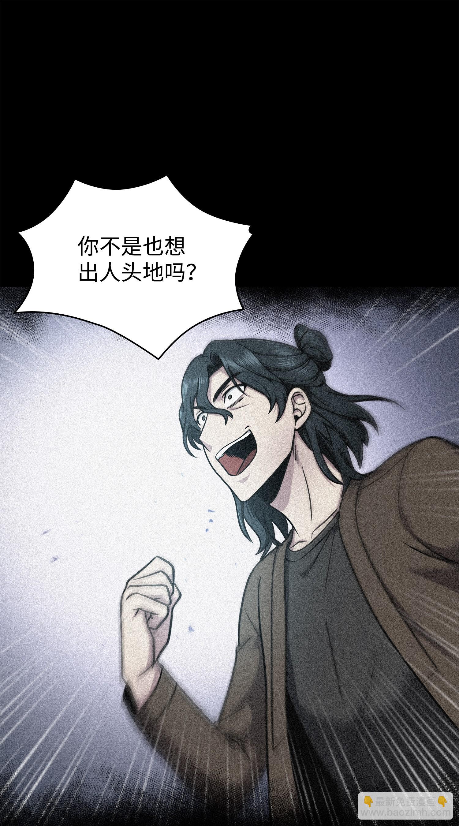 我獨自盜墓 - 217 欺詐王迴歸(1/2) - 3