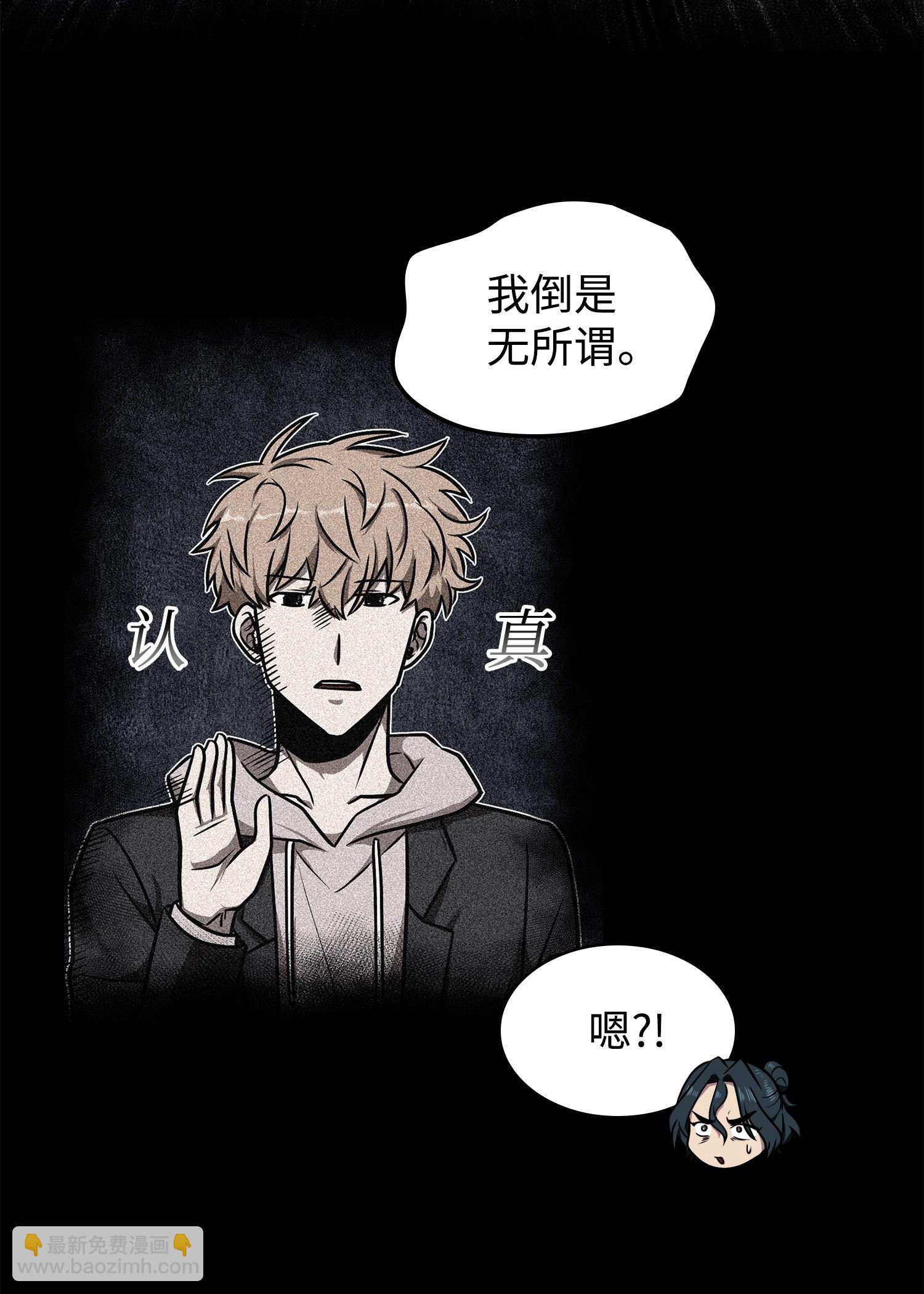 我獨自盜墓 - 217 欺詐王迴歸(1/2) - 4