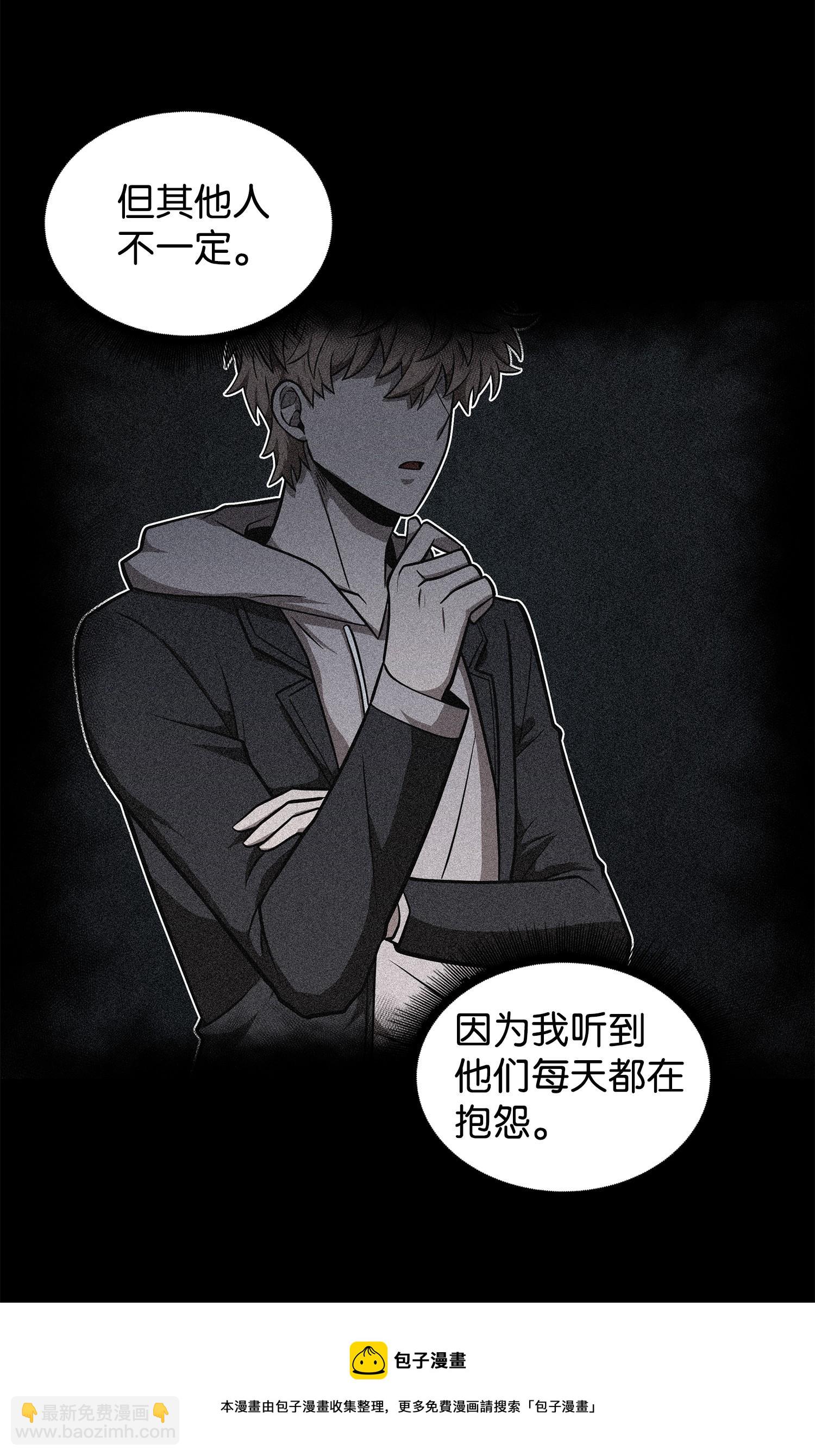 我獨自盜墓 - 217 欺詐王迴歸(1/2) - 5