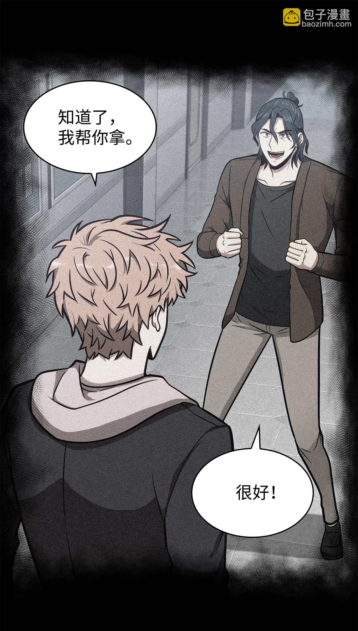 我獨自盜墓 - 217 欺詐王迴歸(1/2) - 6