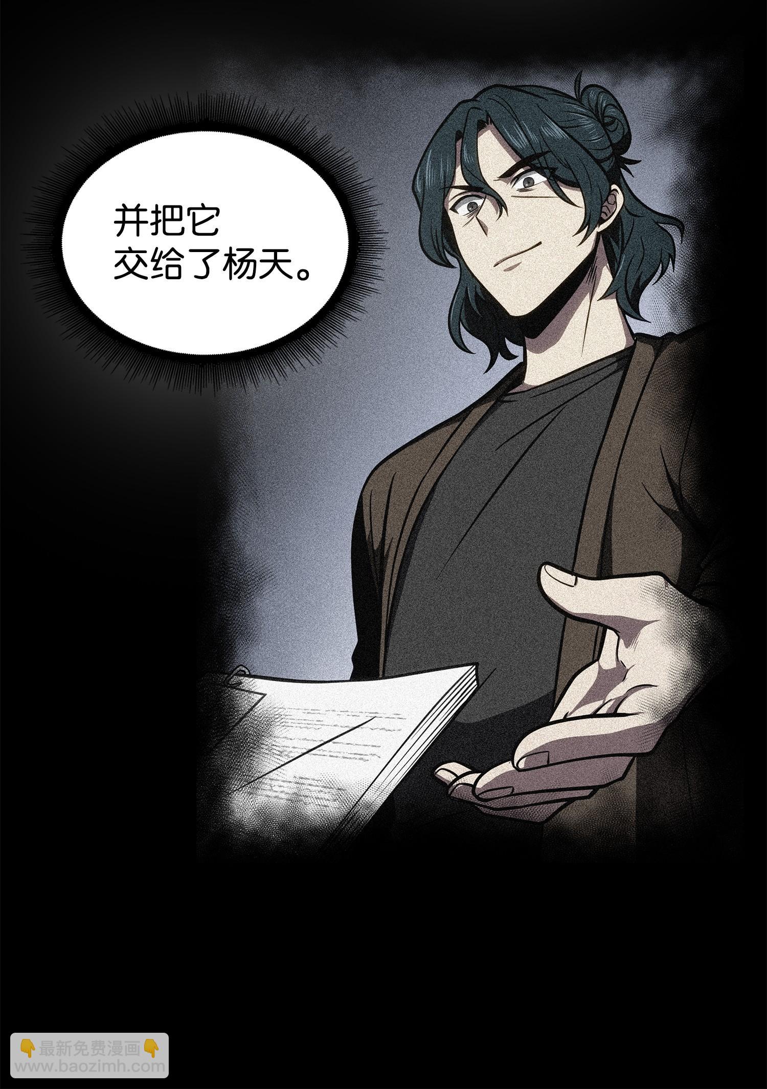 我獨自盜墓 - 217 欺詐王迴歸(1/2) - 8