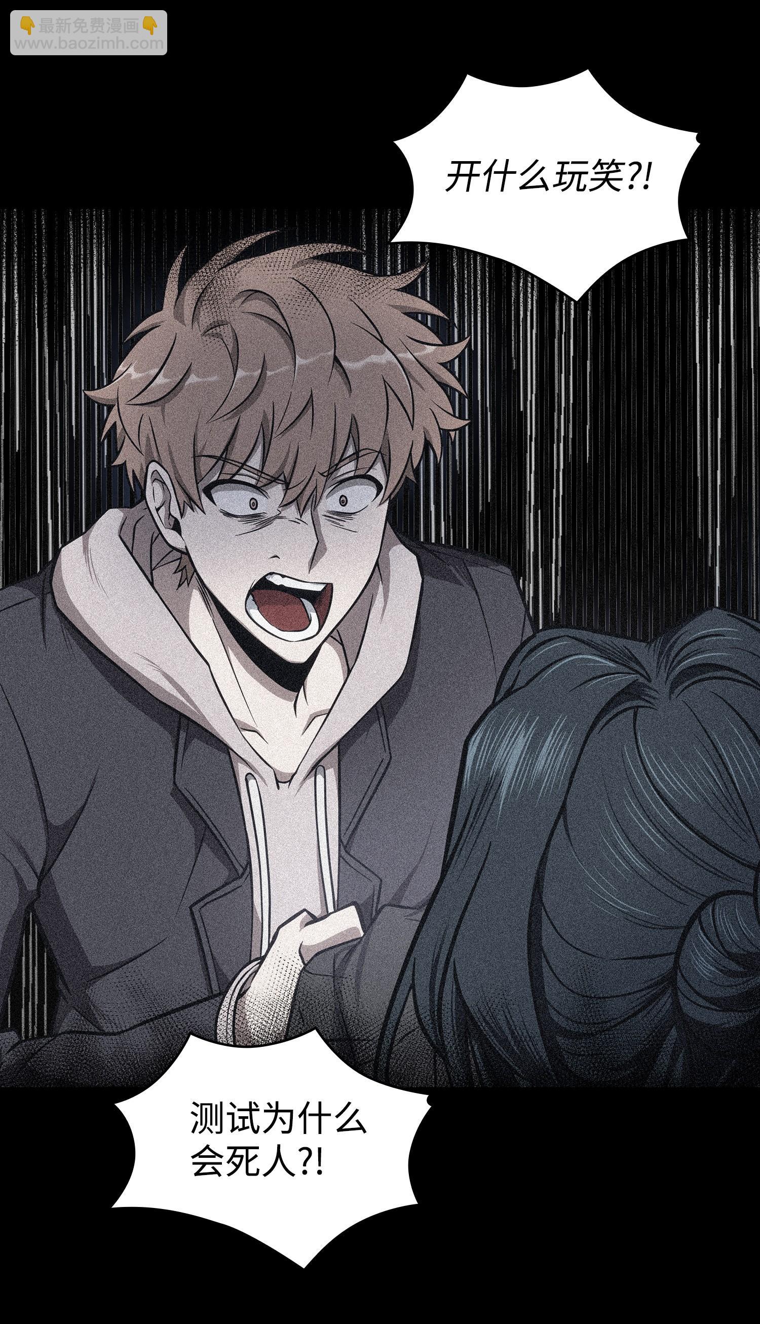 我獨自盜墓 - 217 欺詐王迴歸(1/2) - 7