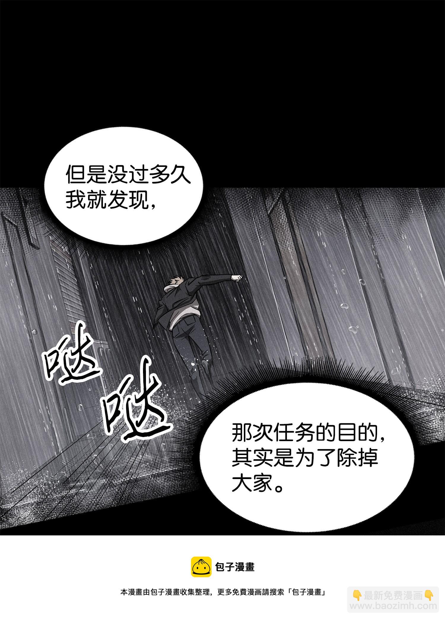 我獨自盜墓 - 217 欺詐王迴歸(1/2) - 1