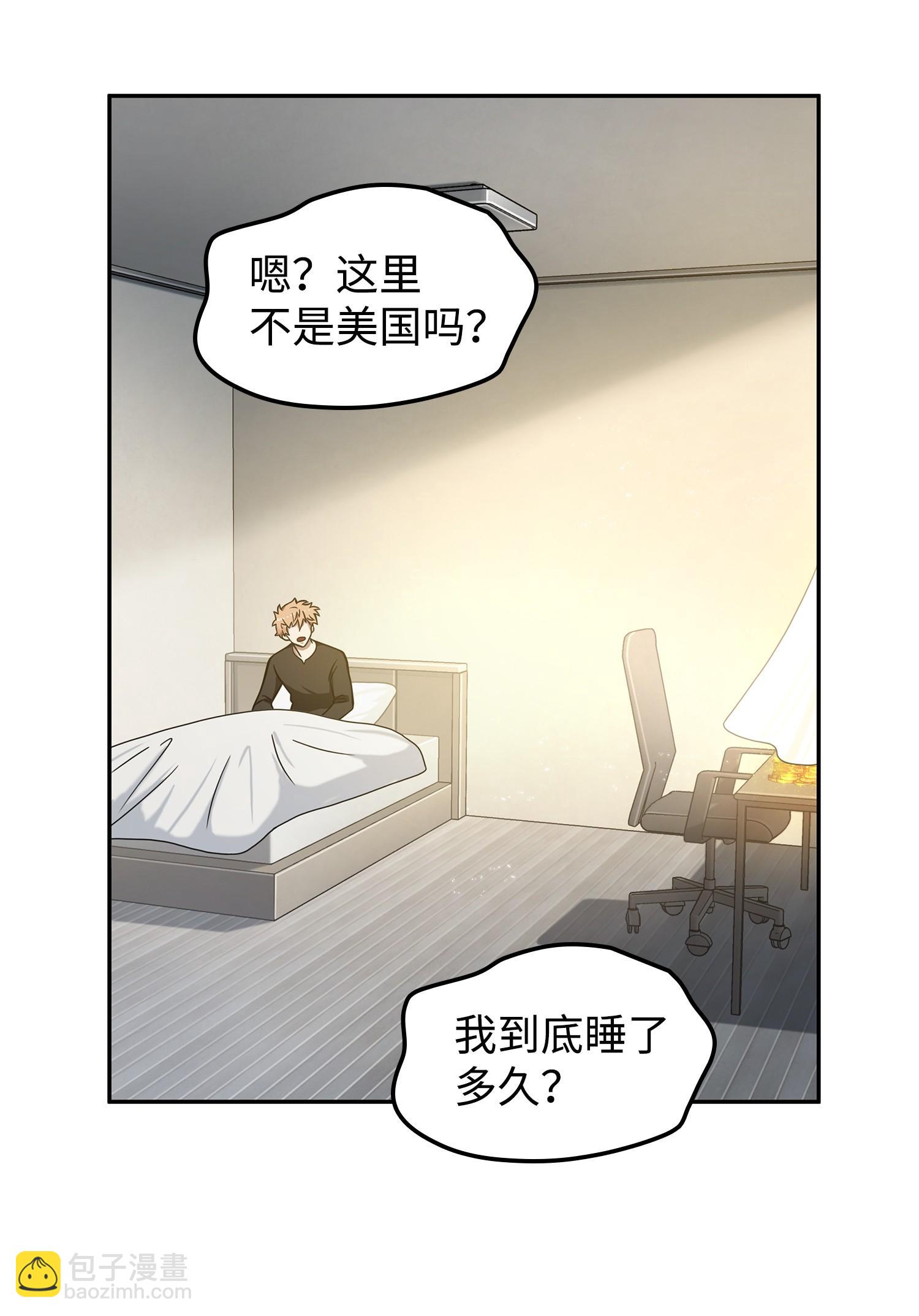 我獨自盜墓 - 217 欺詐王迴歸(1/2) - 2