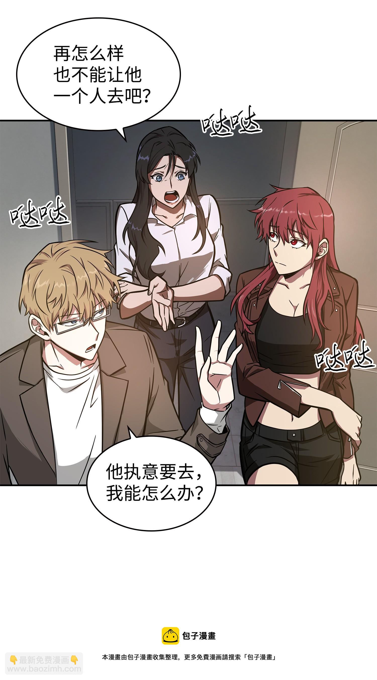 我獨自盜墓 - 217 欺詐王迴歸(1/2) - 5