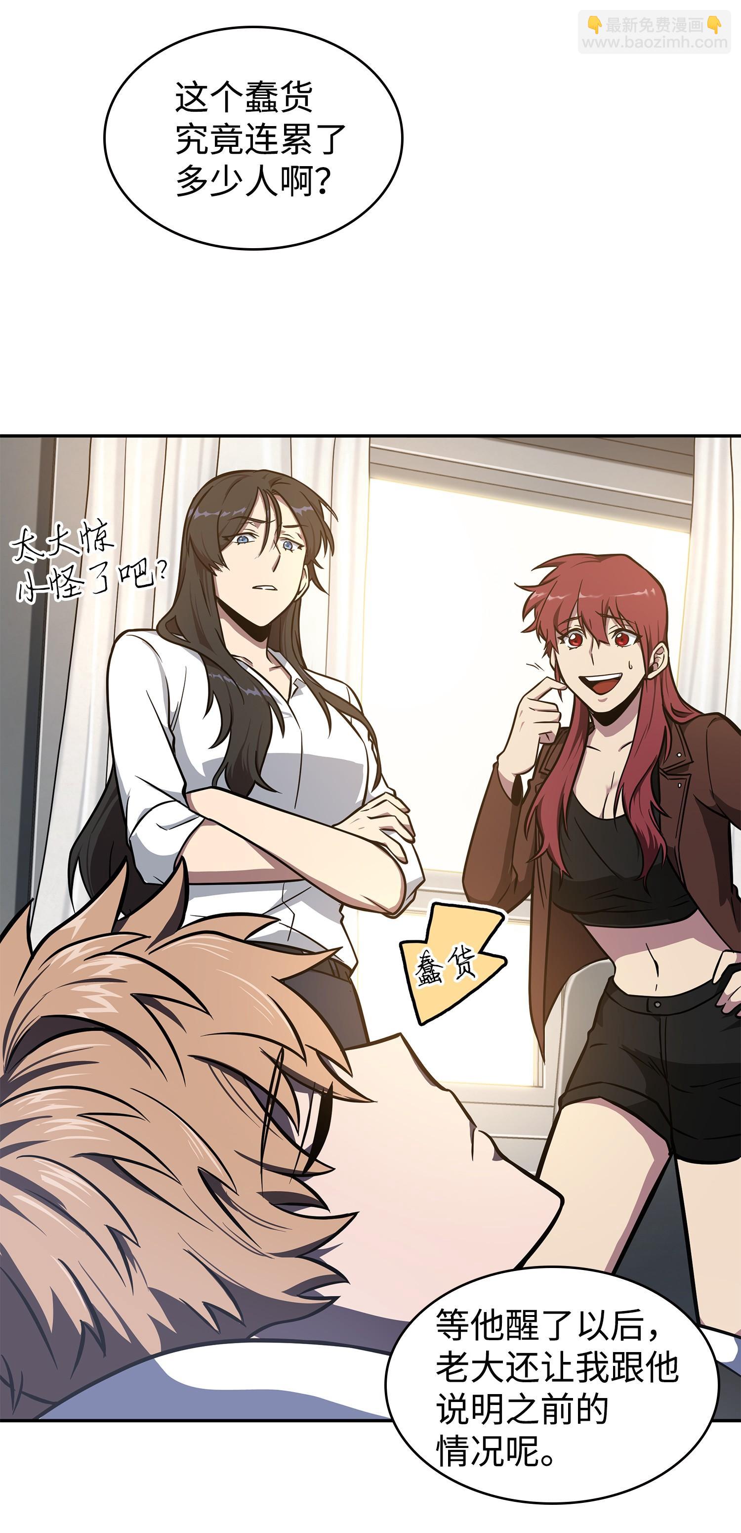 我獨自盜墓 - 217 欺詐王迴歸(1/2) - 7