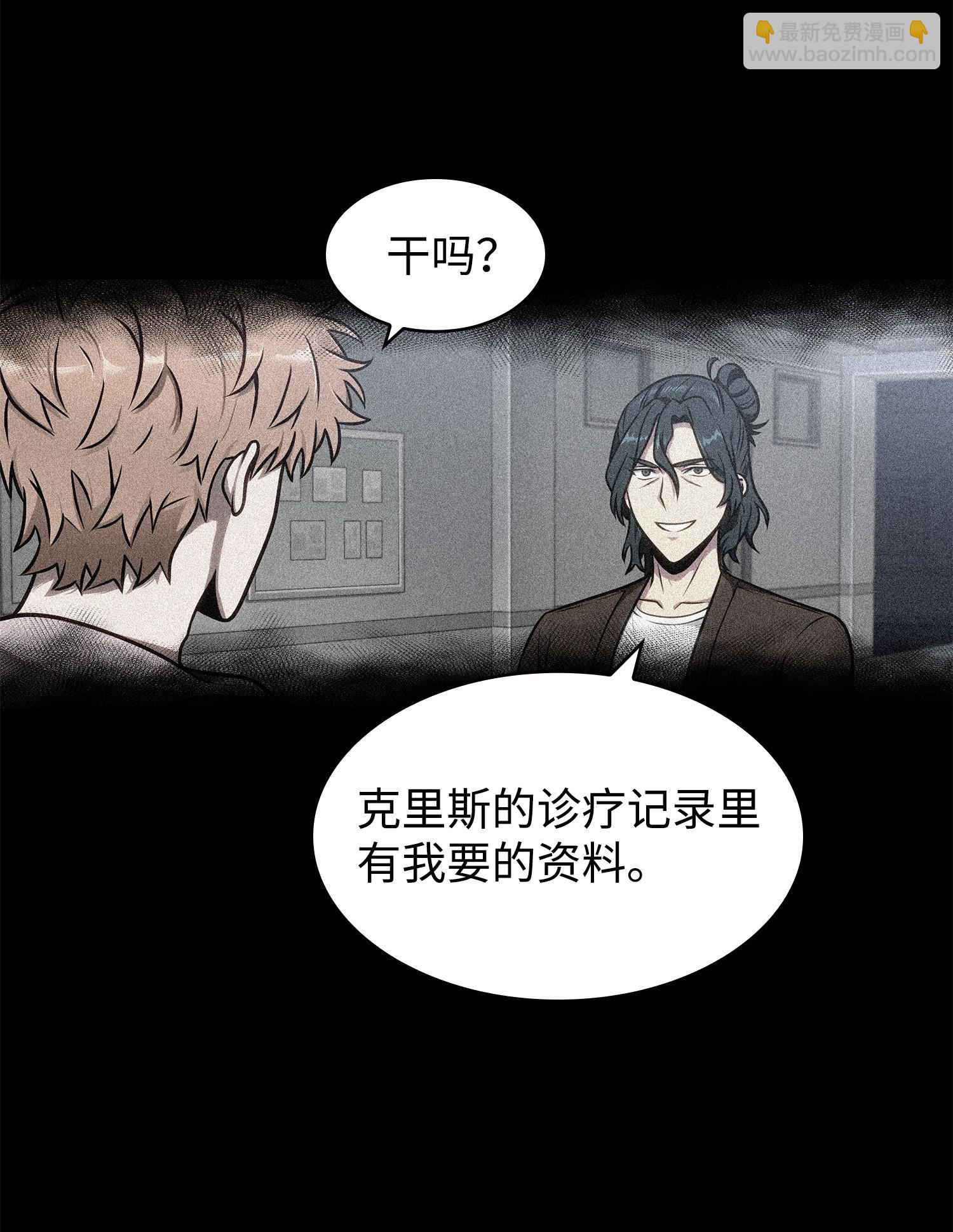 我獨自盜墓 - 217 欺詐王迴歸(1/2) - 4