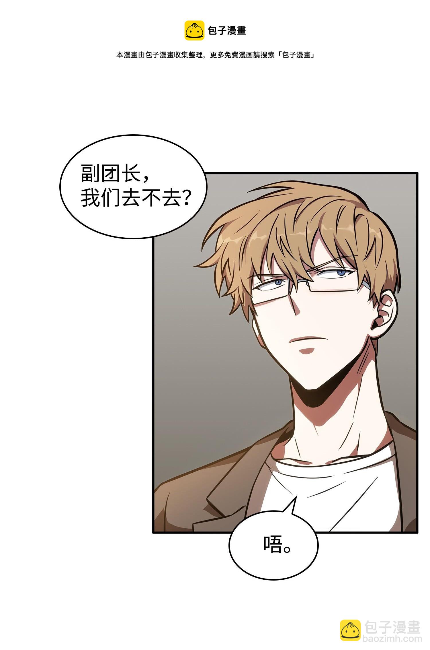 我獨自盜墓 - 217 欺詐王迴歸(1/2) - 1