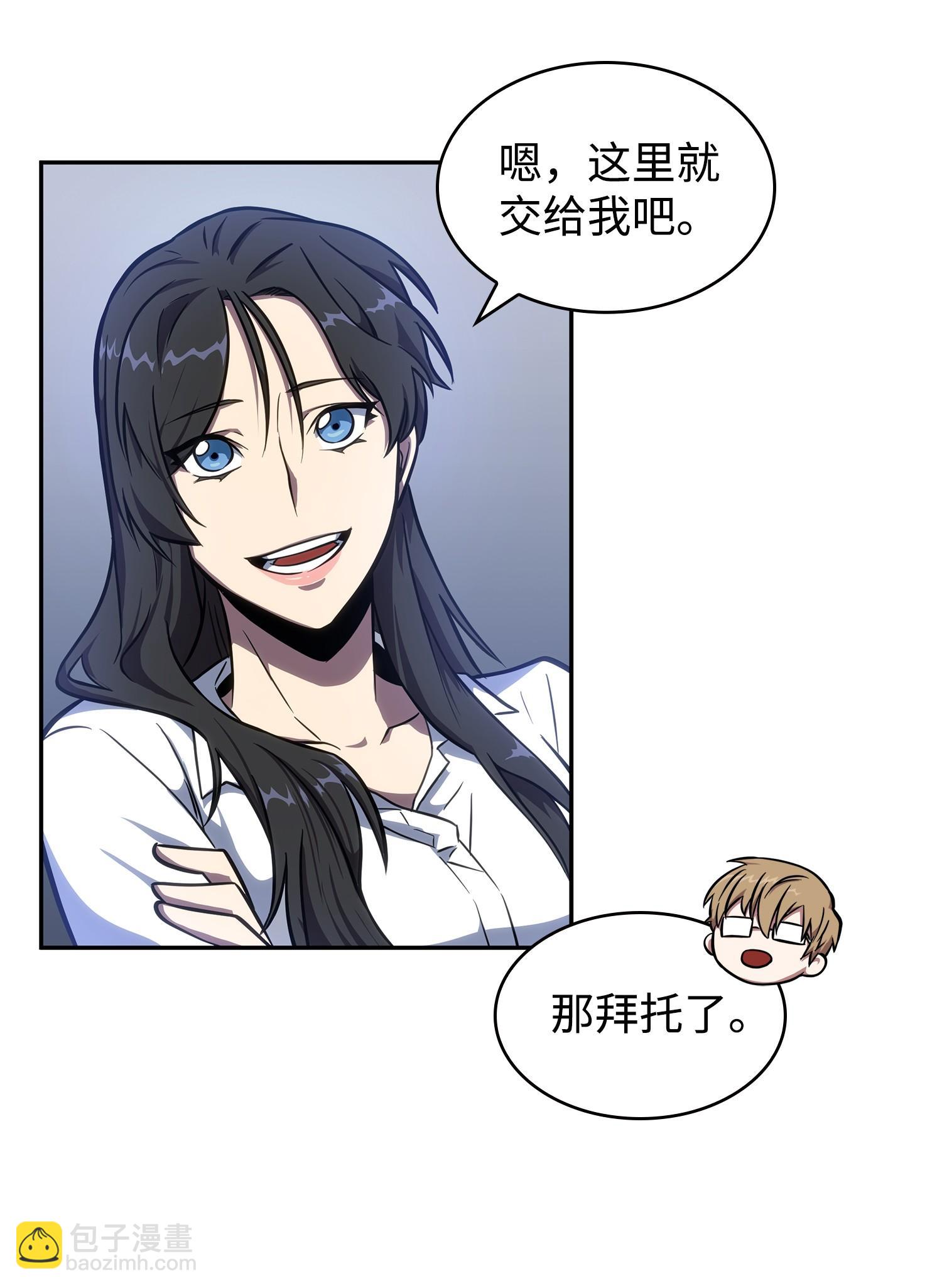 我獨自盜墓 - 217 欺詐王迴歸(1/2) - 3