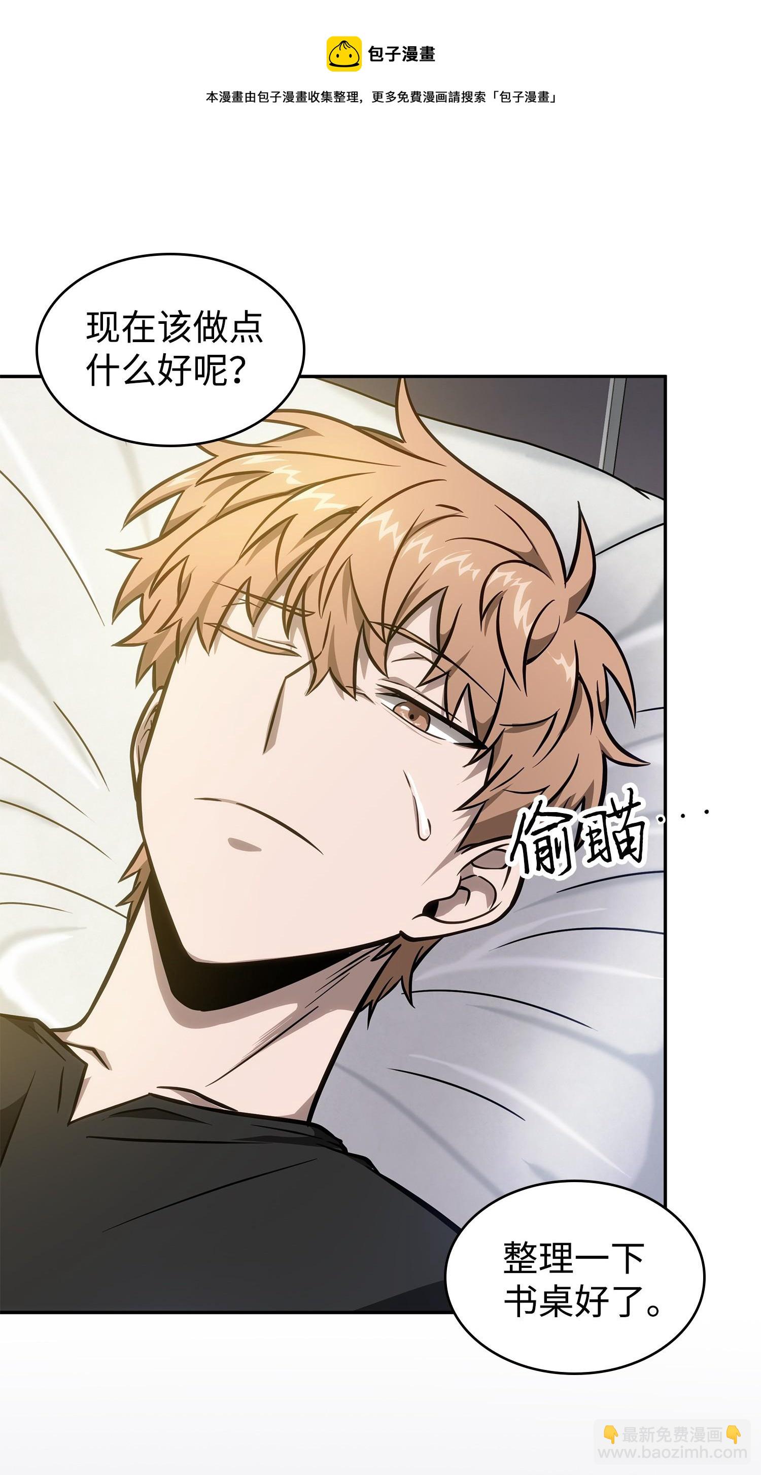 我獨自盜墓 - 217 欺詐王迴歸(1/2) - 5