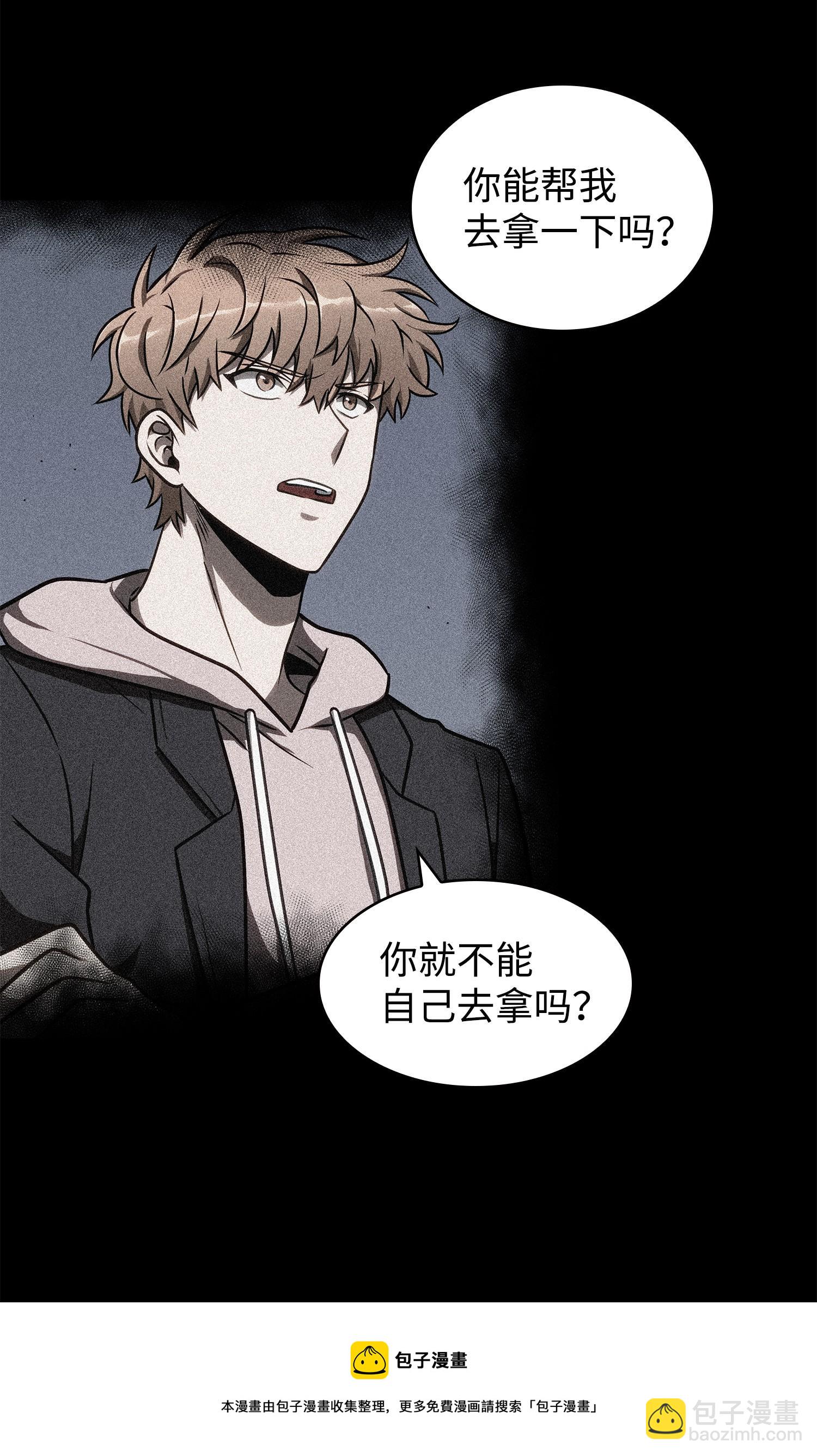 我獨自盜墓 - 217 欺詐王迴歸(1/2) - 5