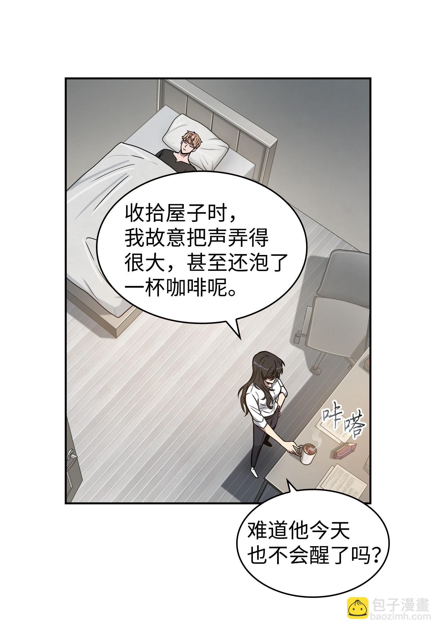 我獨自盜墓 - 217 欺詐王迴歸(2/2) - 4