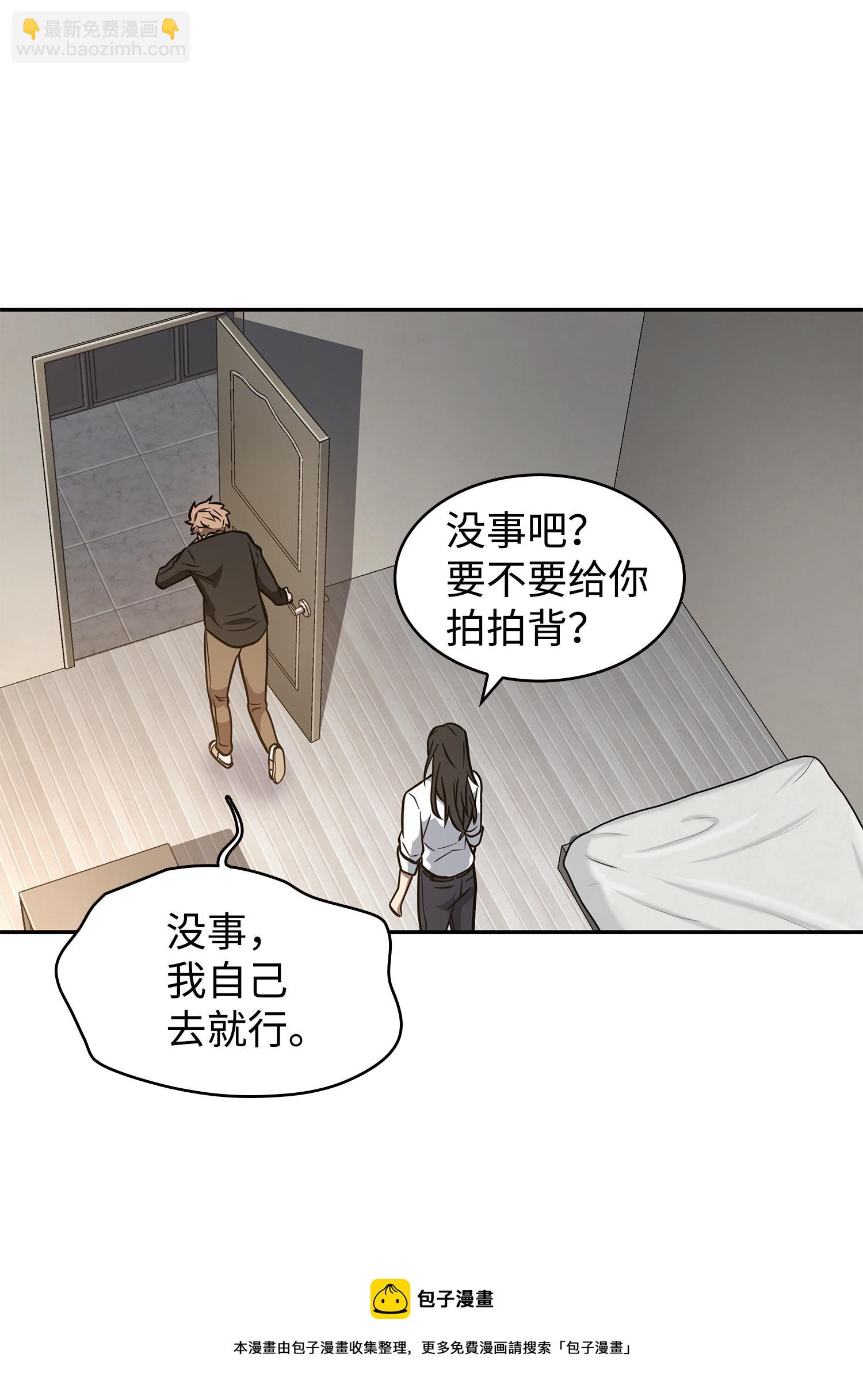 我獨自盜墓 - 217 欺詐王迴歸(2/2) - 2