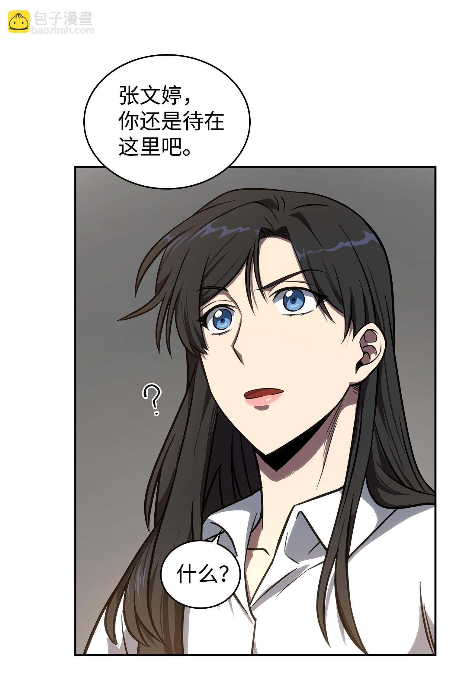 我獨自盜墓 - 217 欺詐王迴歸(2/2) - 3