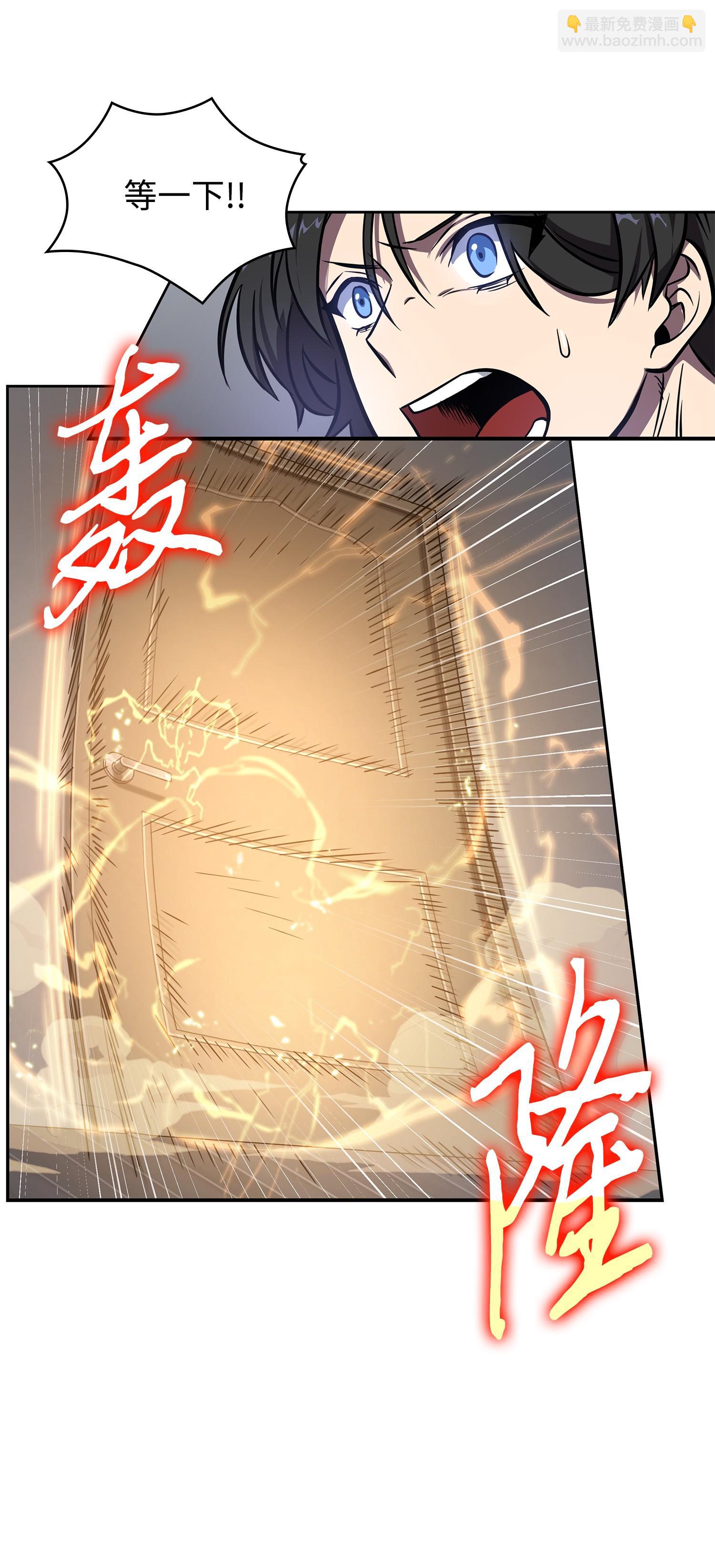 我獨自盜墓 - 217 欺詐王迴歸(2/2) - 5