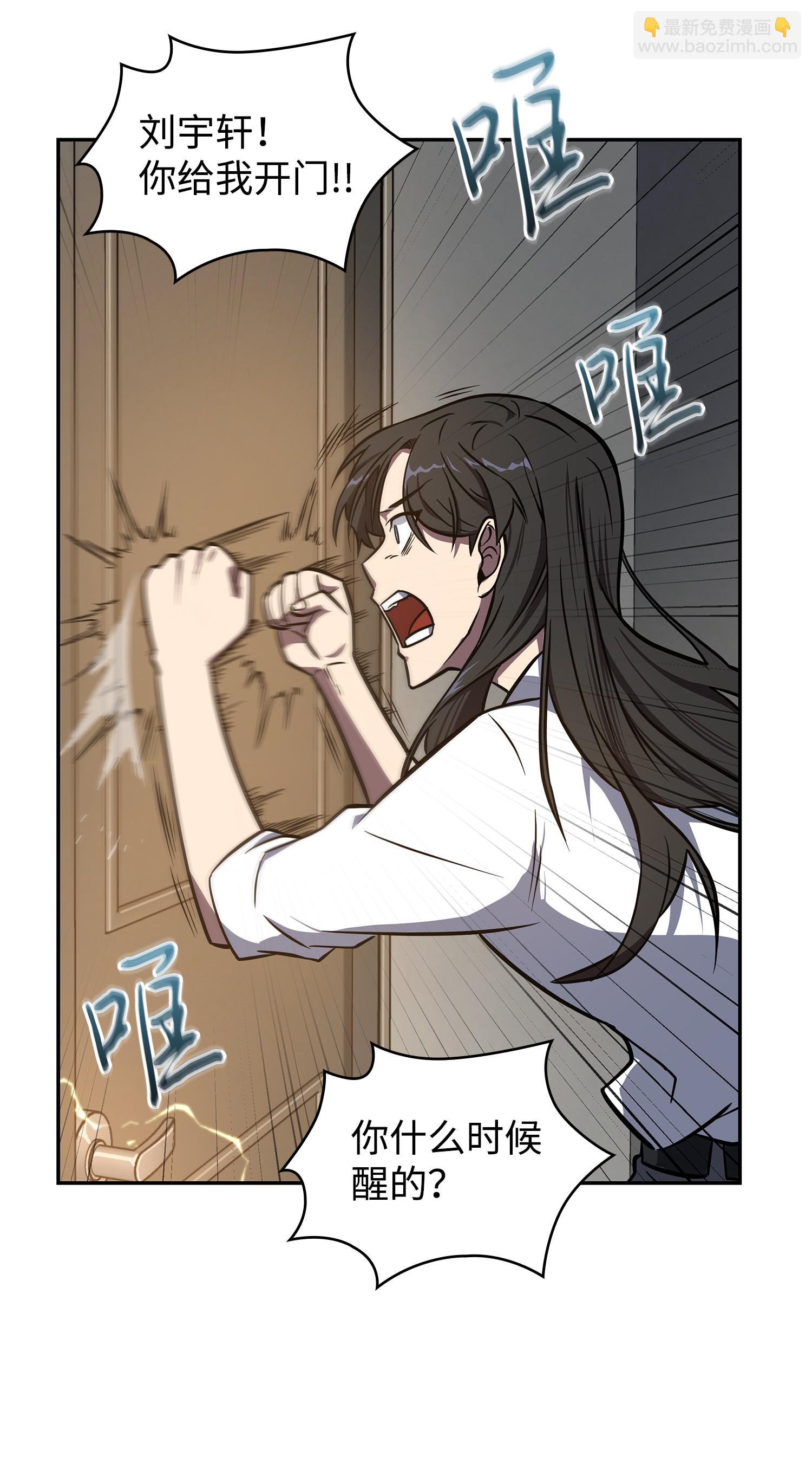 我獨自盜墓 - 217 欺詐王迴歸(2/2) - 2