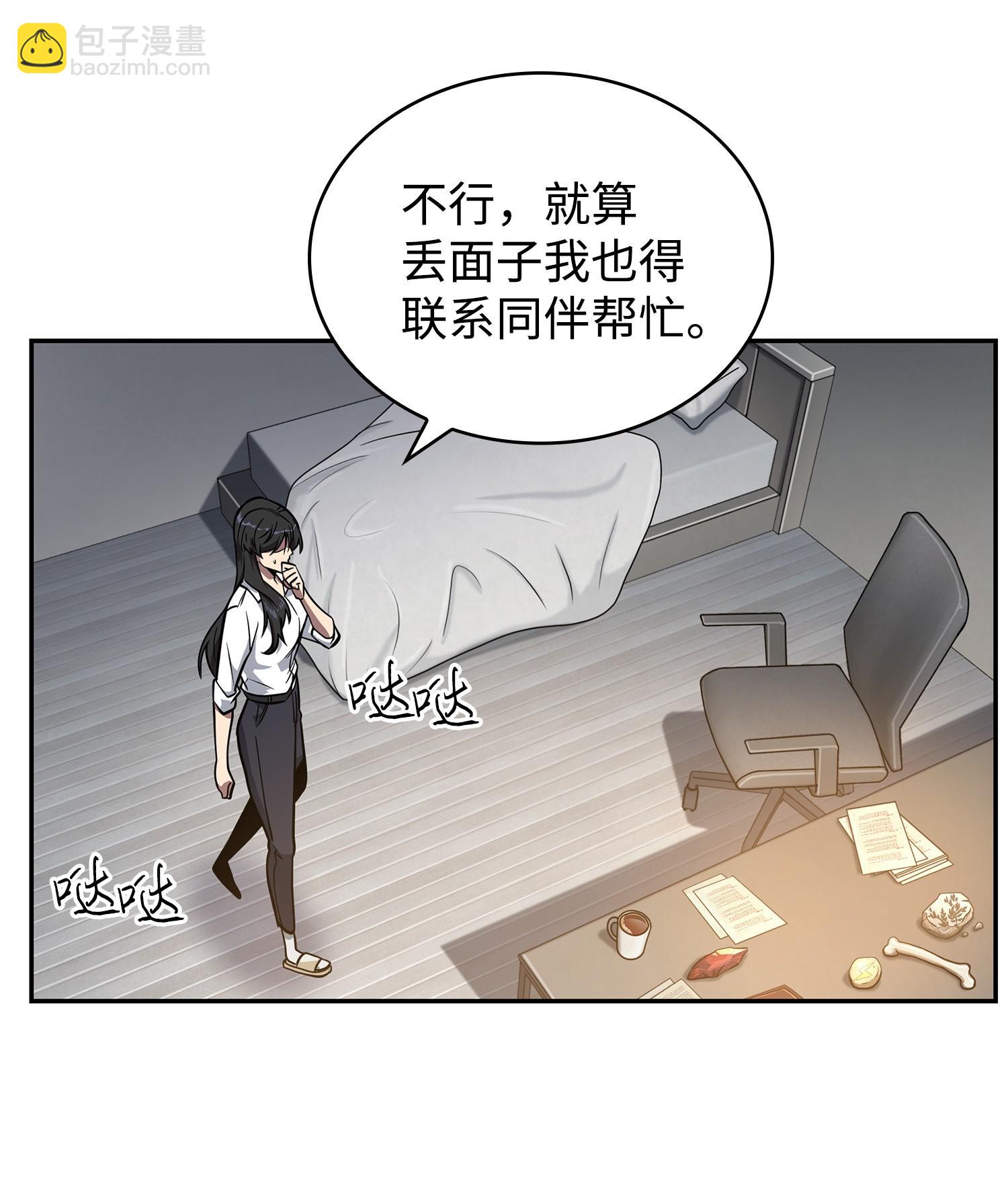 我獨自盜墓 - 217 欺詐王迴歸(2/2) - 3