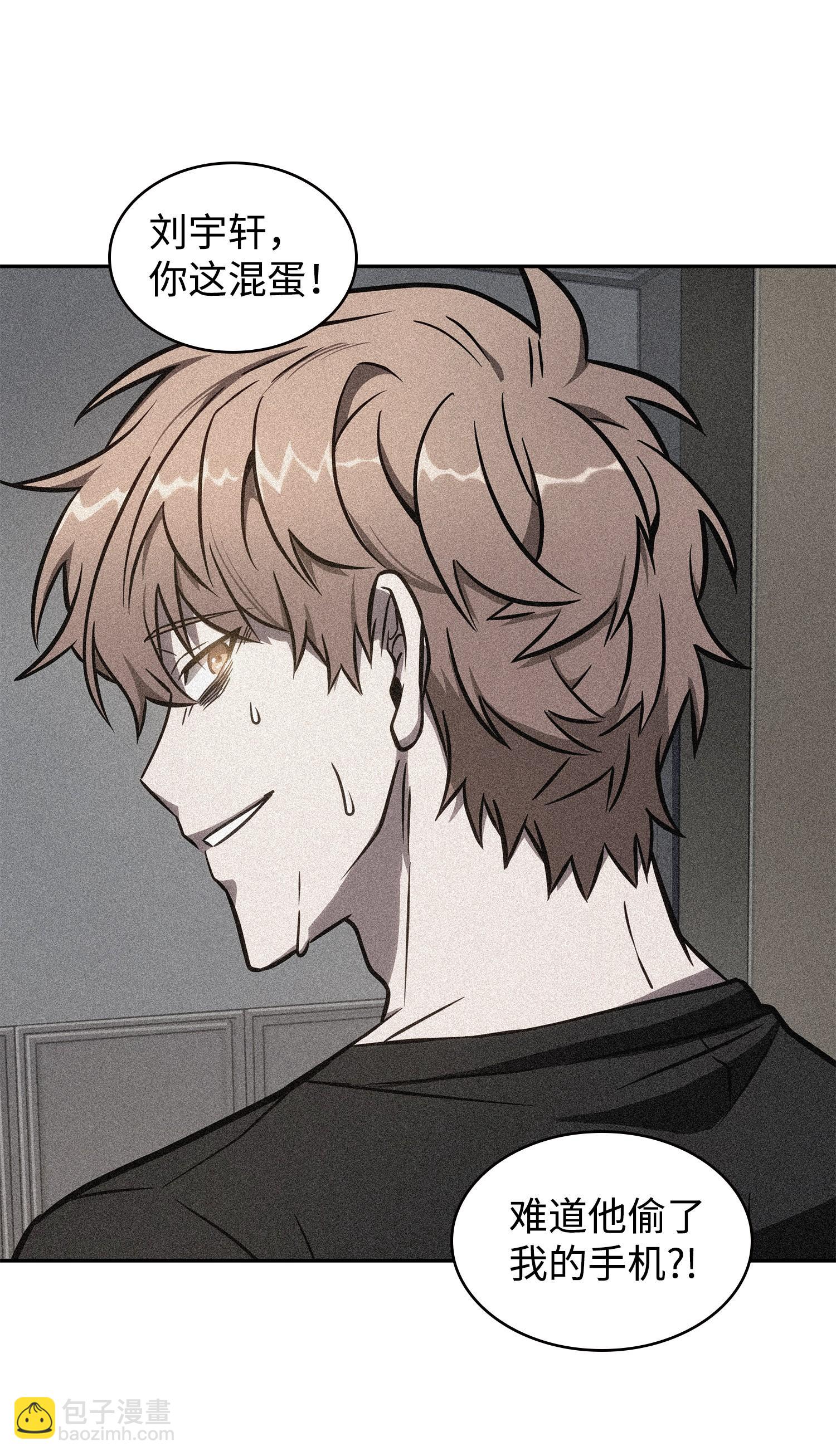 我獨自盜墓 - 217 欺詐王迴歸(2/2) - 5