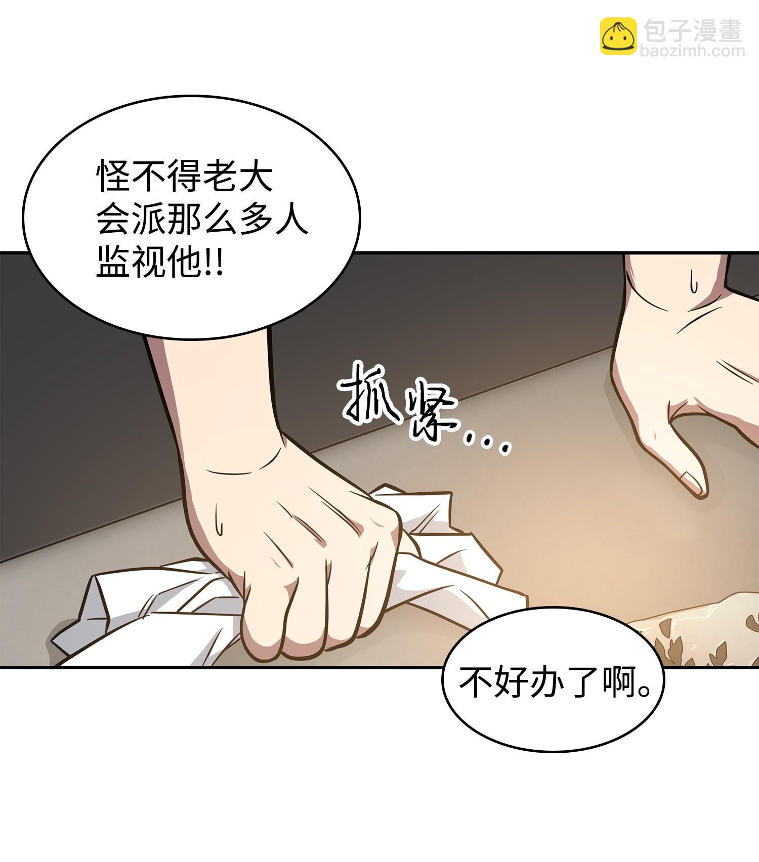 我獨自盜墓 - 217 欺詐王迴歸(2/2) - 1